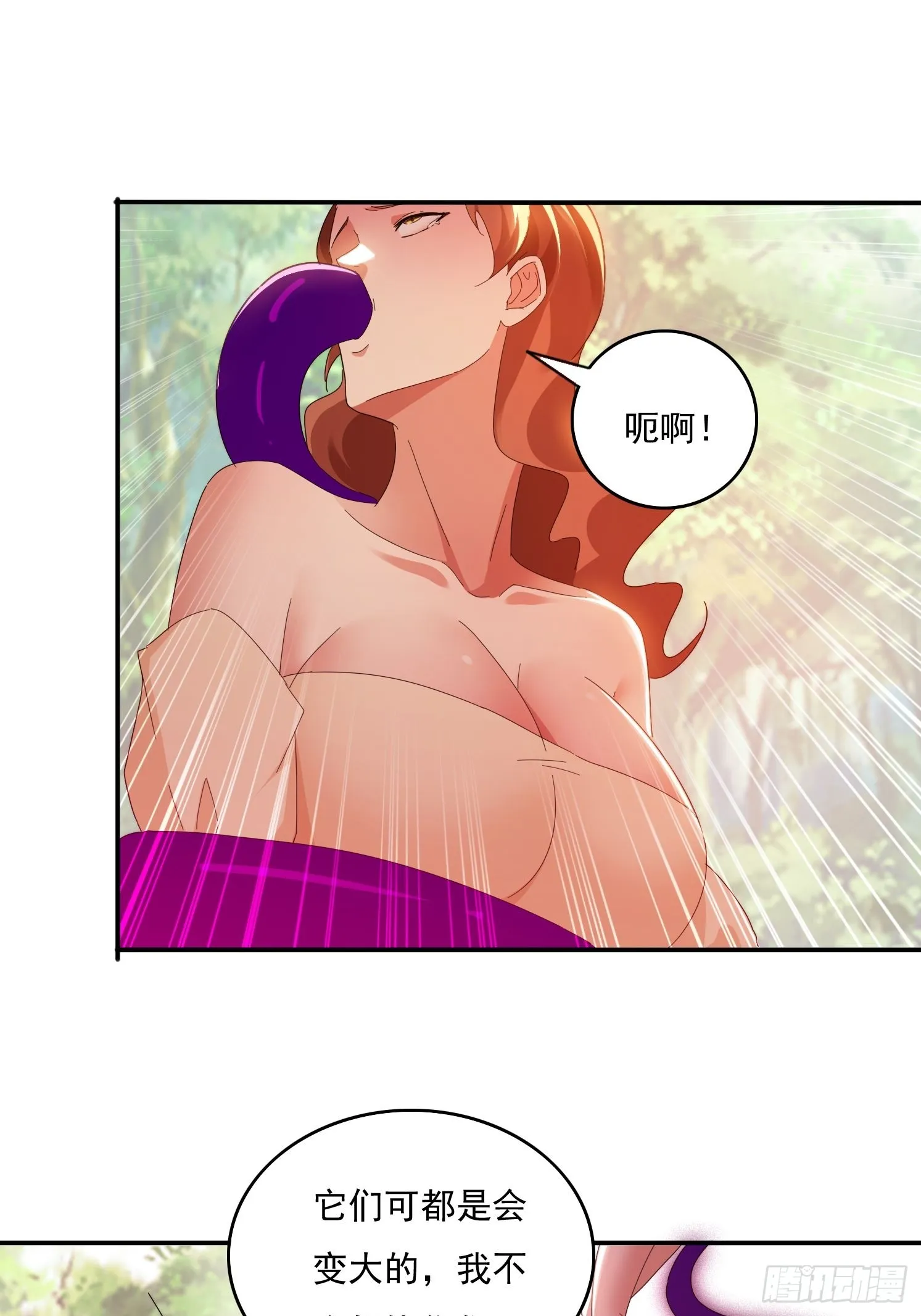 38 惨遭暗算 第26页