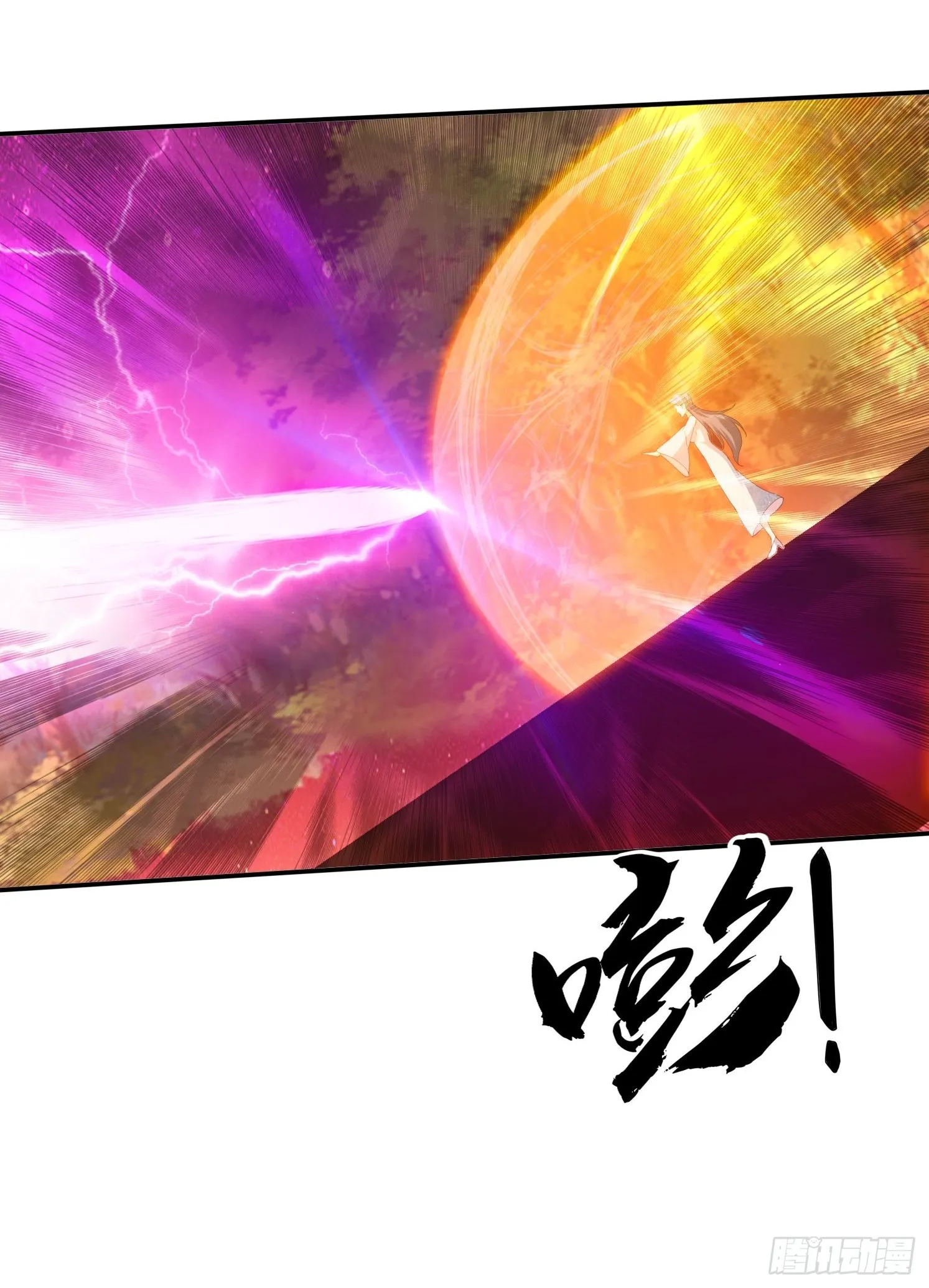 38 惨遭暗算 第33页