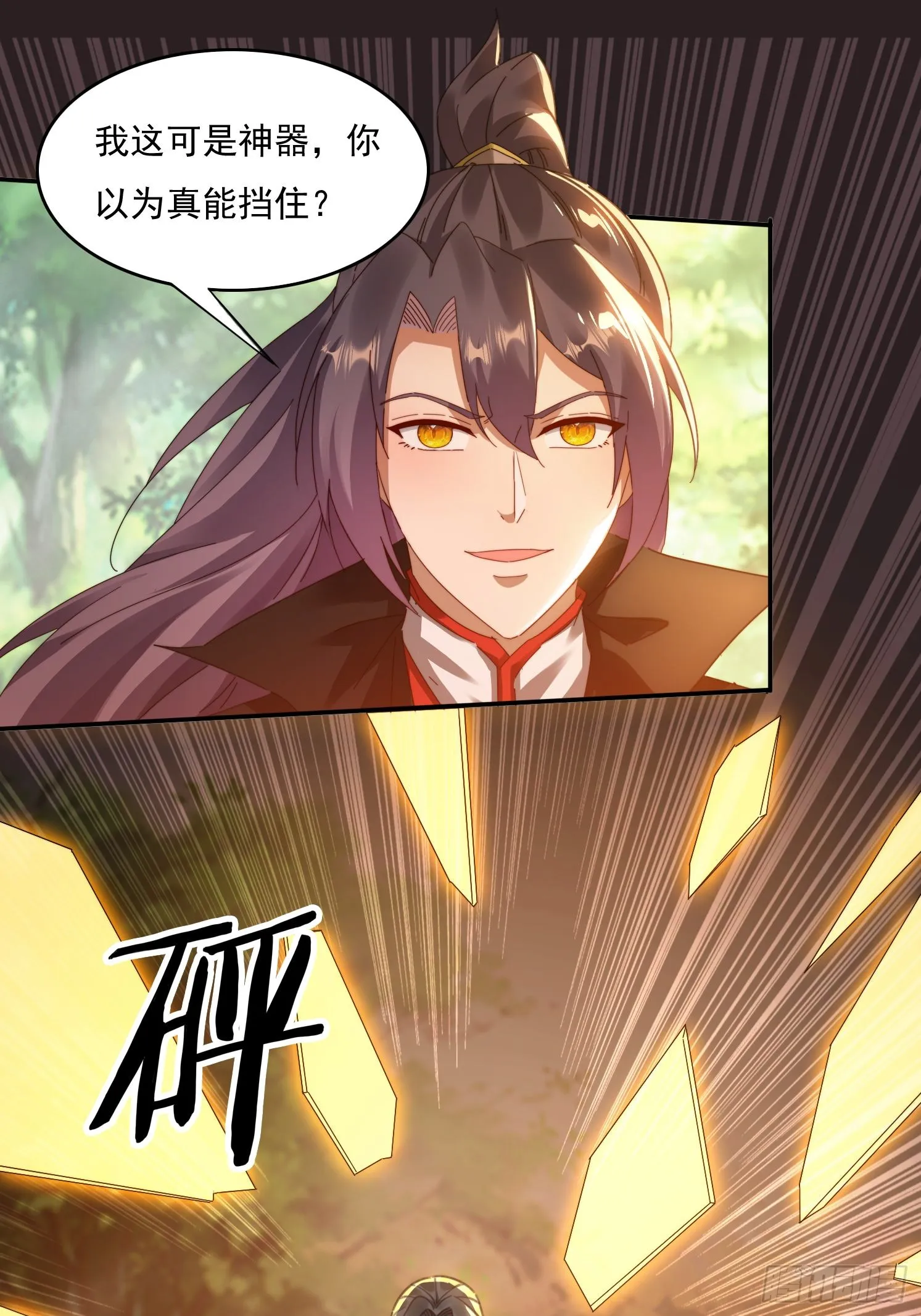 38 惨遭暗算 第34页