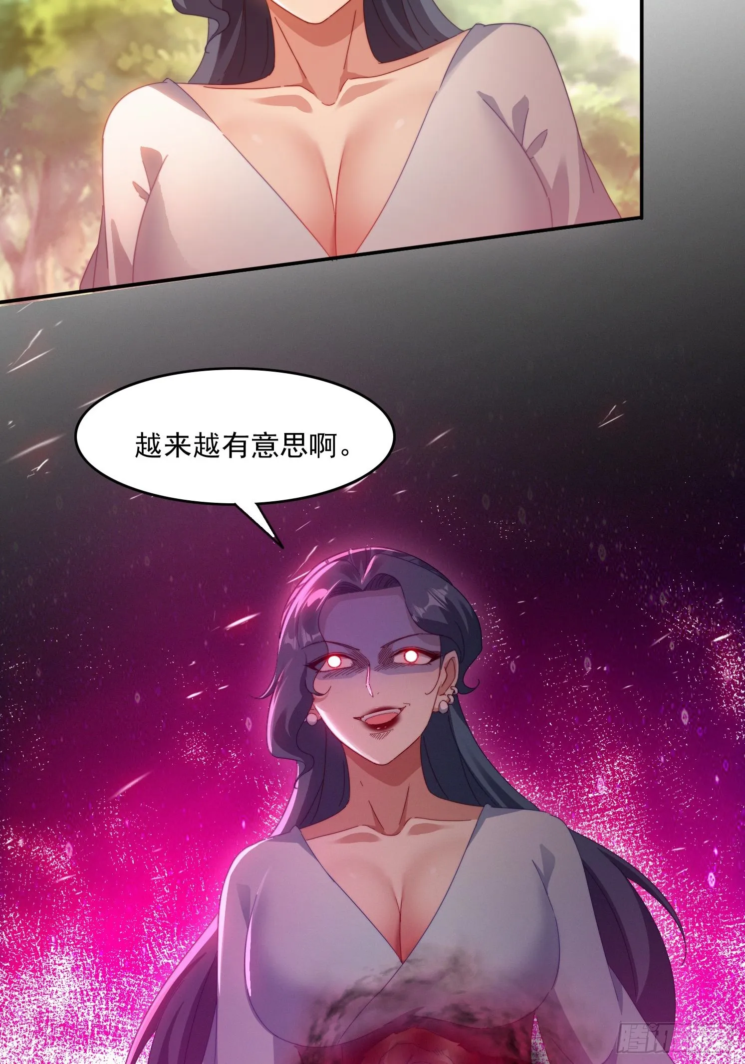 38 惨遭暗算 第37页