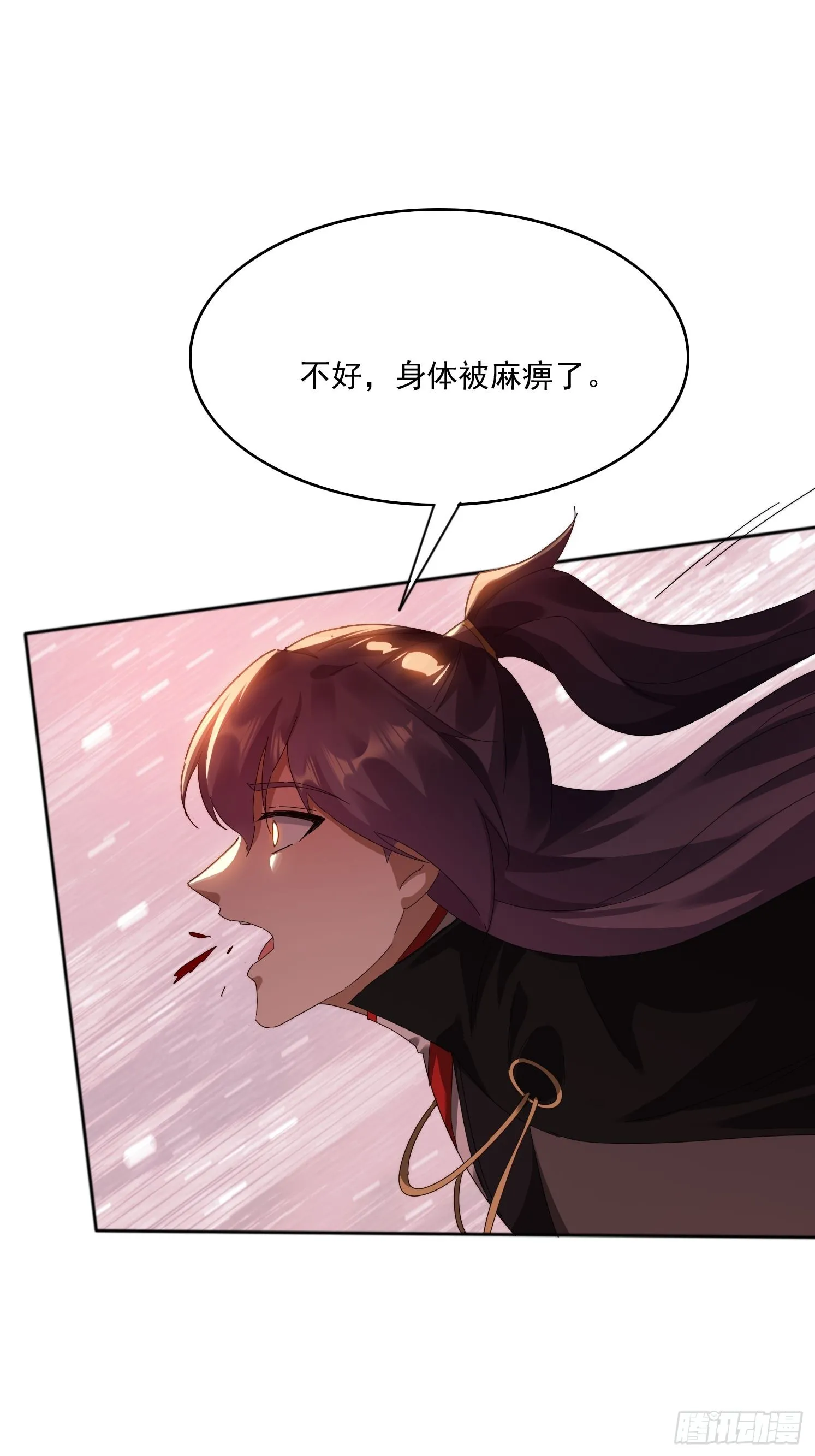38 惨遭暗算 第42页