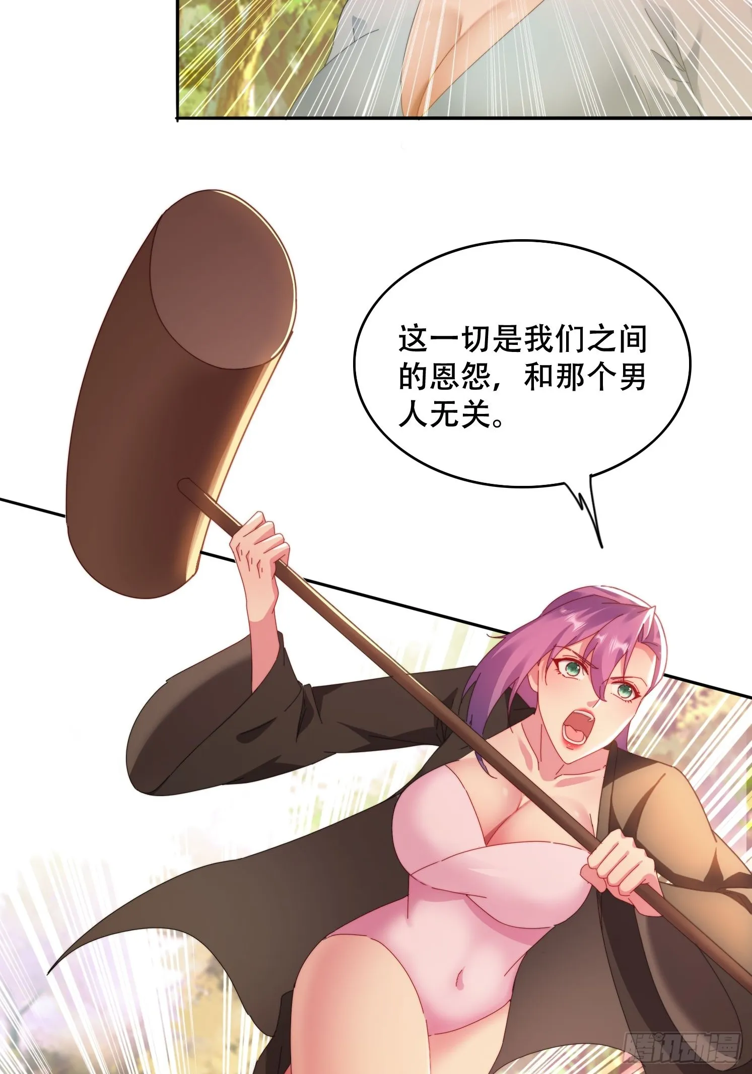 39 特殊任务激活 第4页