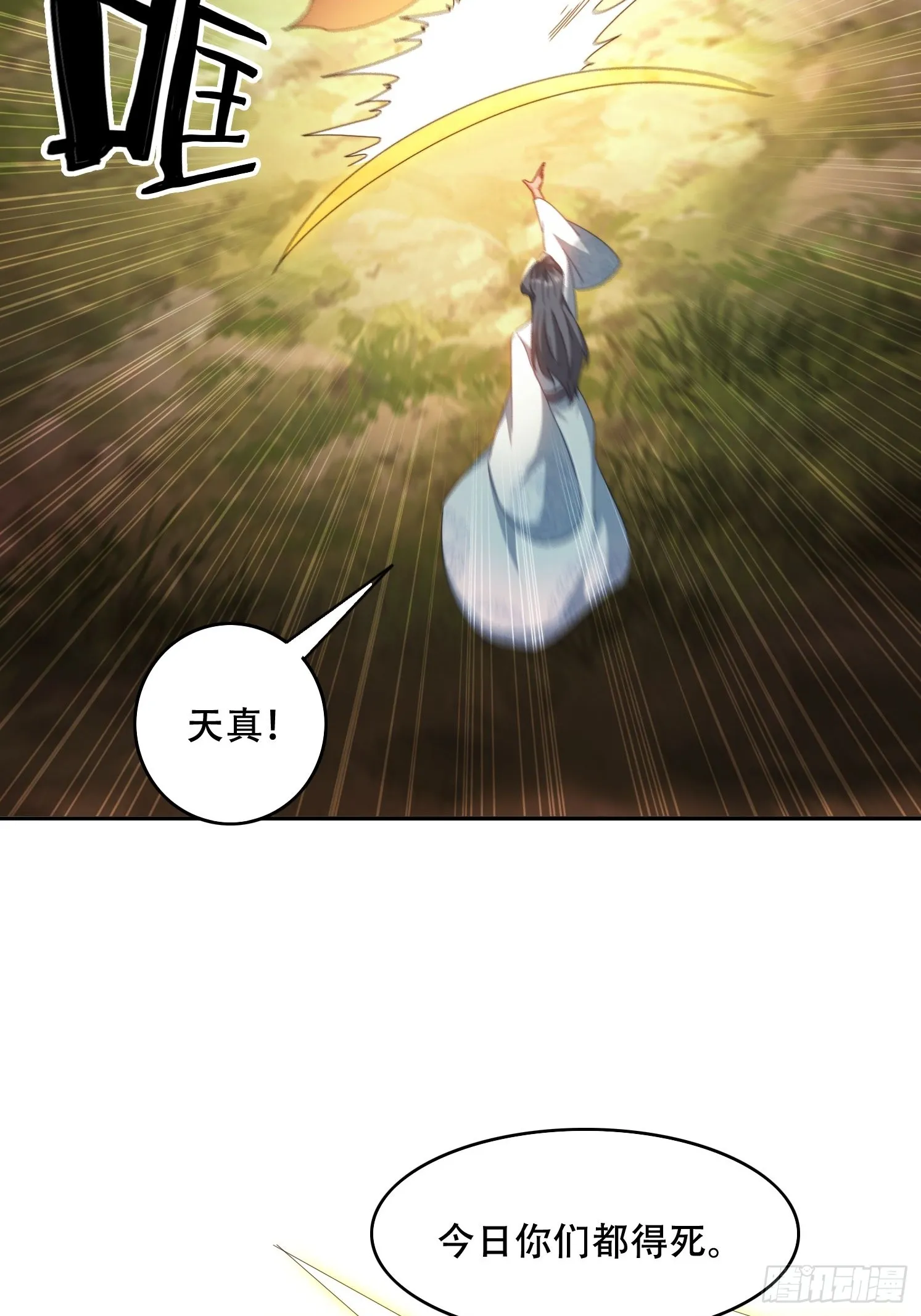 39 特殊任务激活 第6页