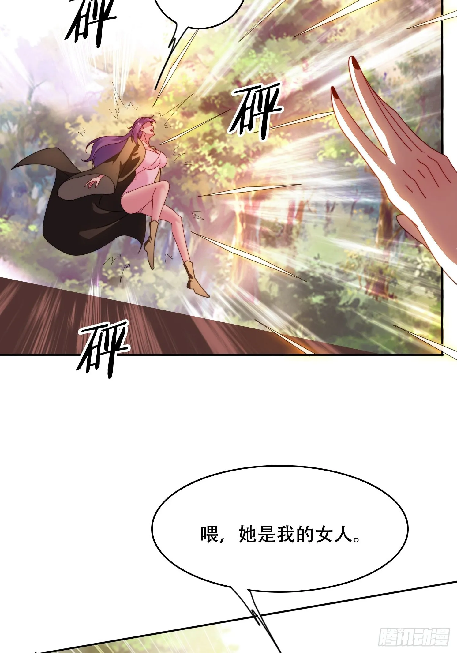 39 特殊任务激活 第8页