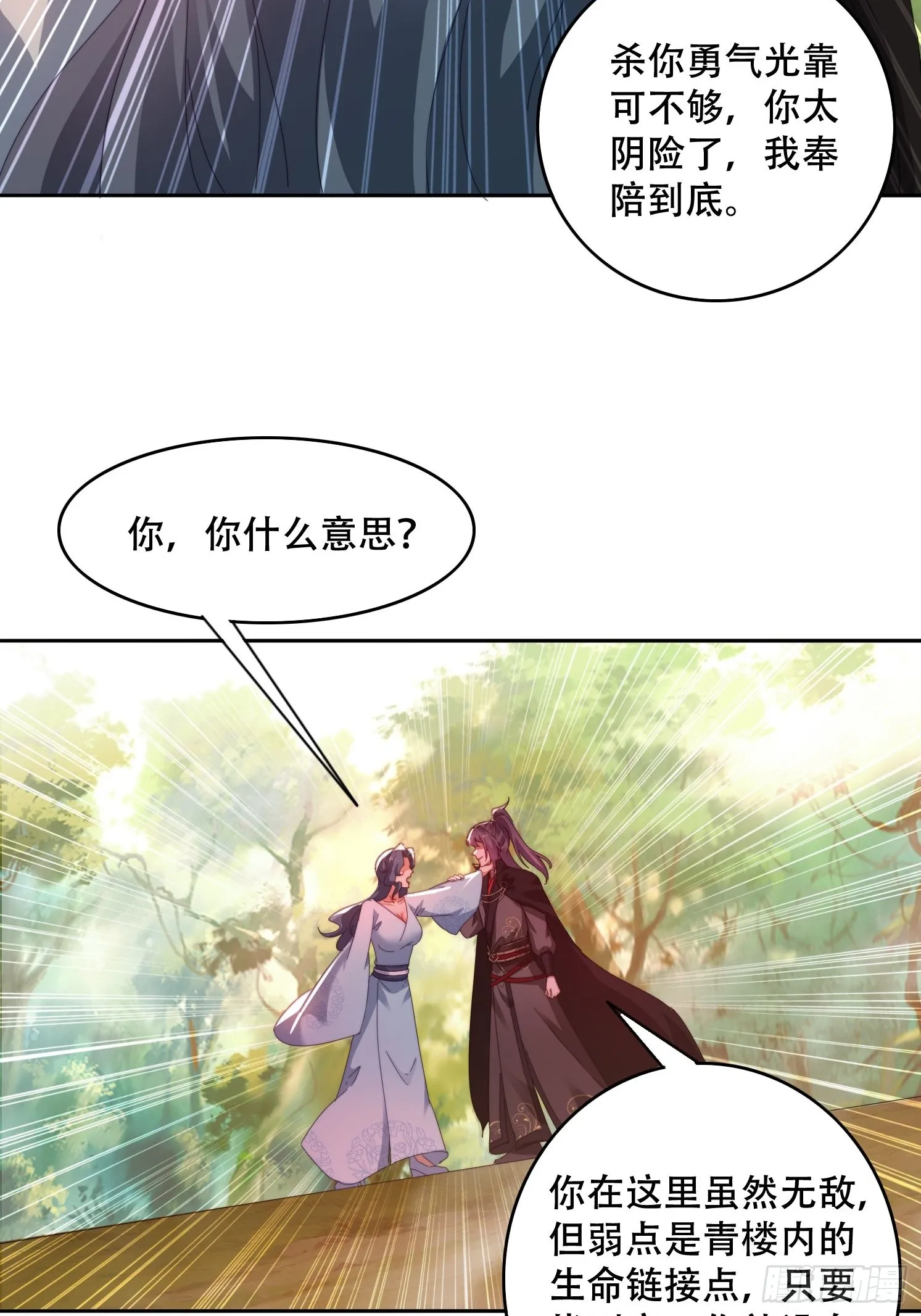 39 特殊任务激活 第11页