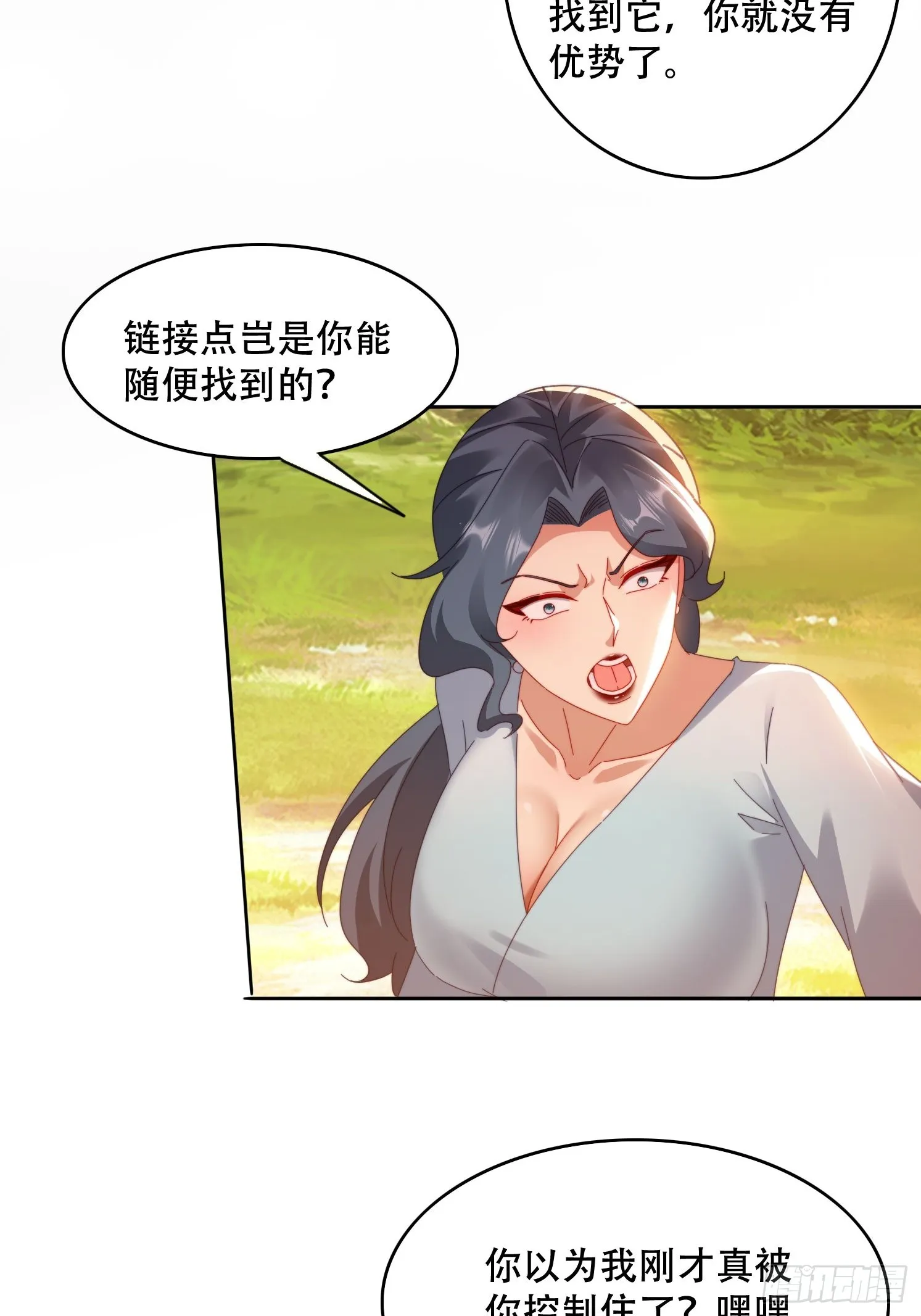 39 特殊任务激活 第12页