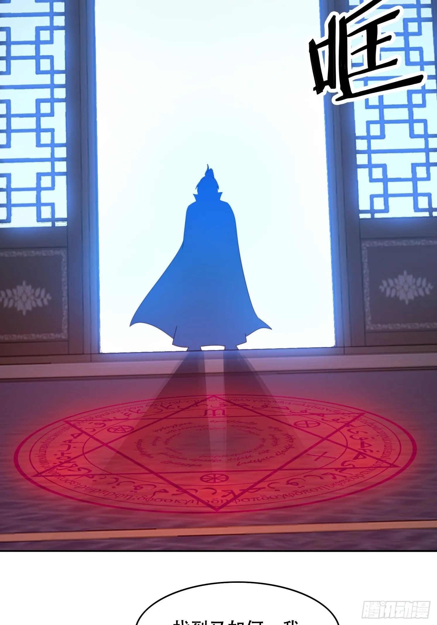 39 特殊任务激活 第16页