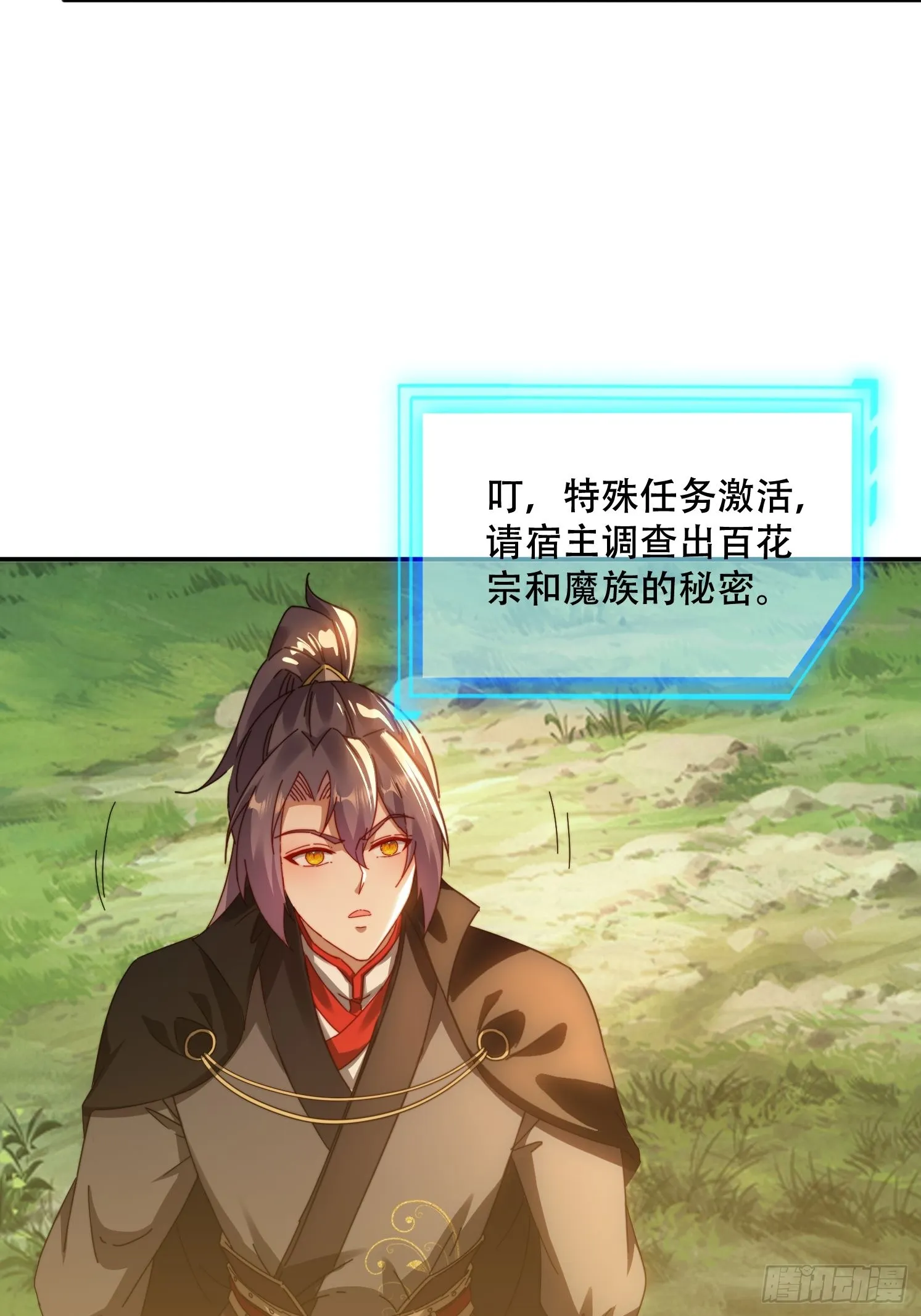 39 特殊任务激活 第21页