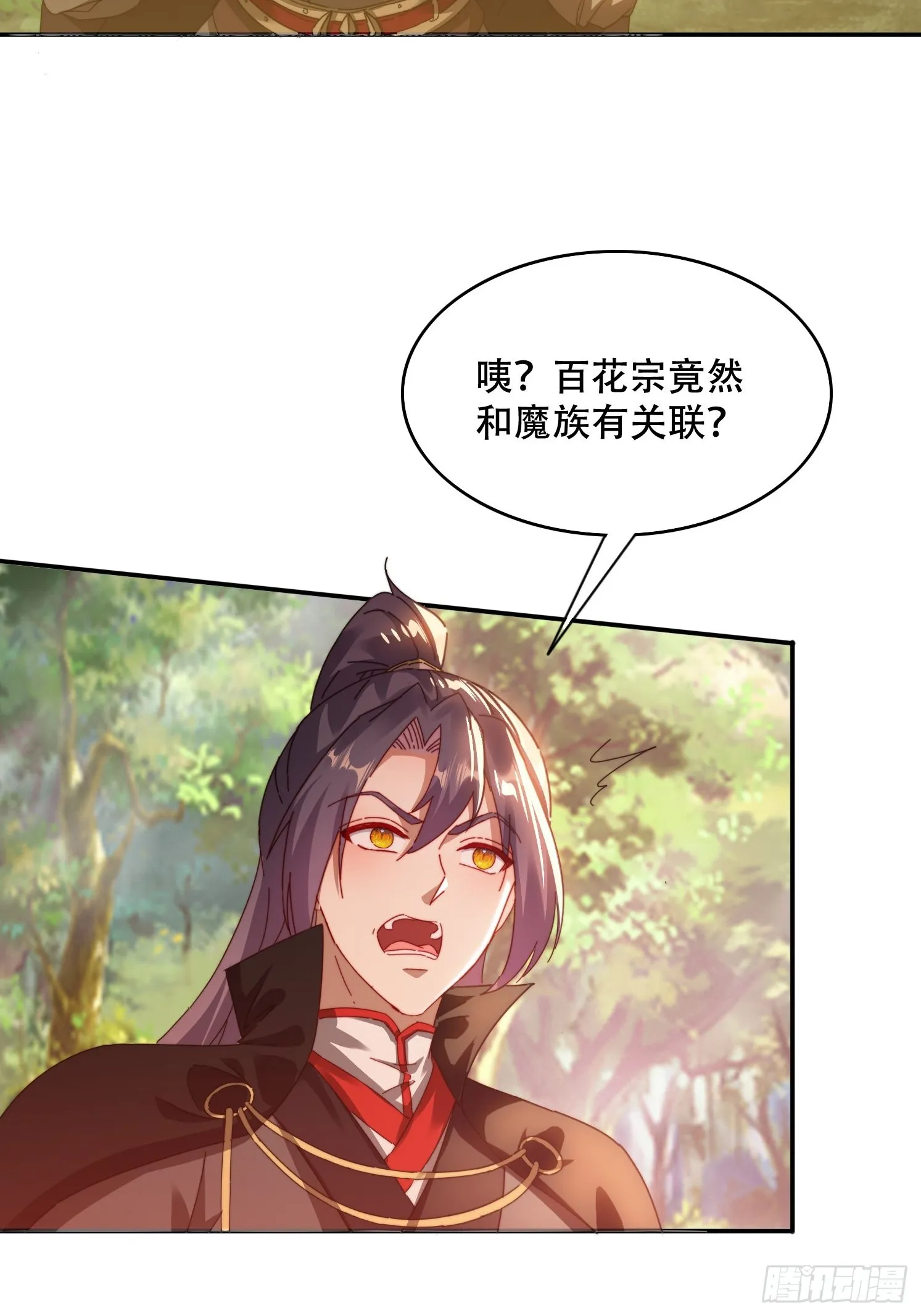 39 特殊任务激活 第22页
