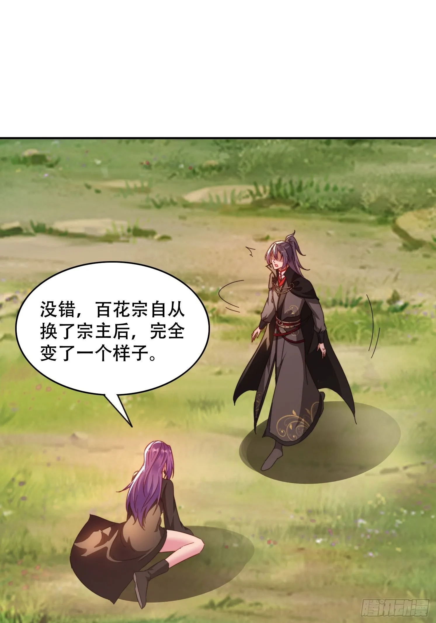 39 特殊任务激活 第23页