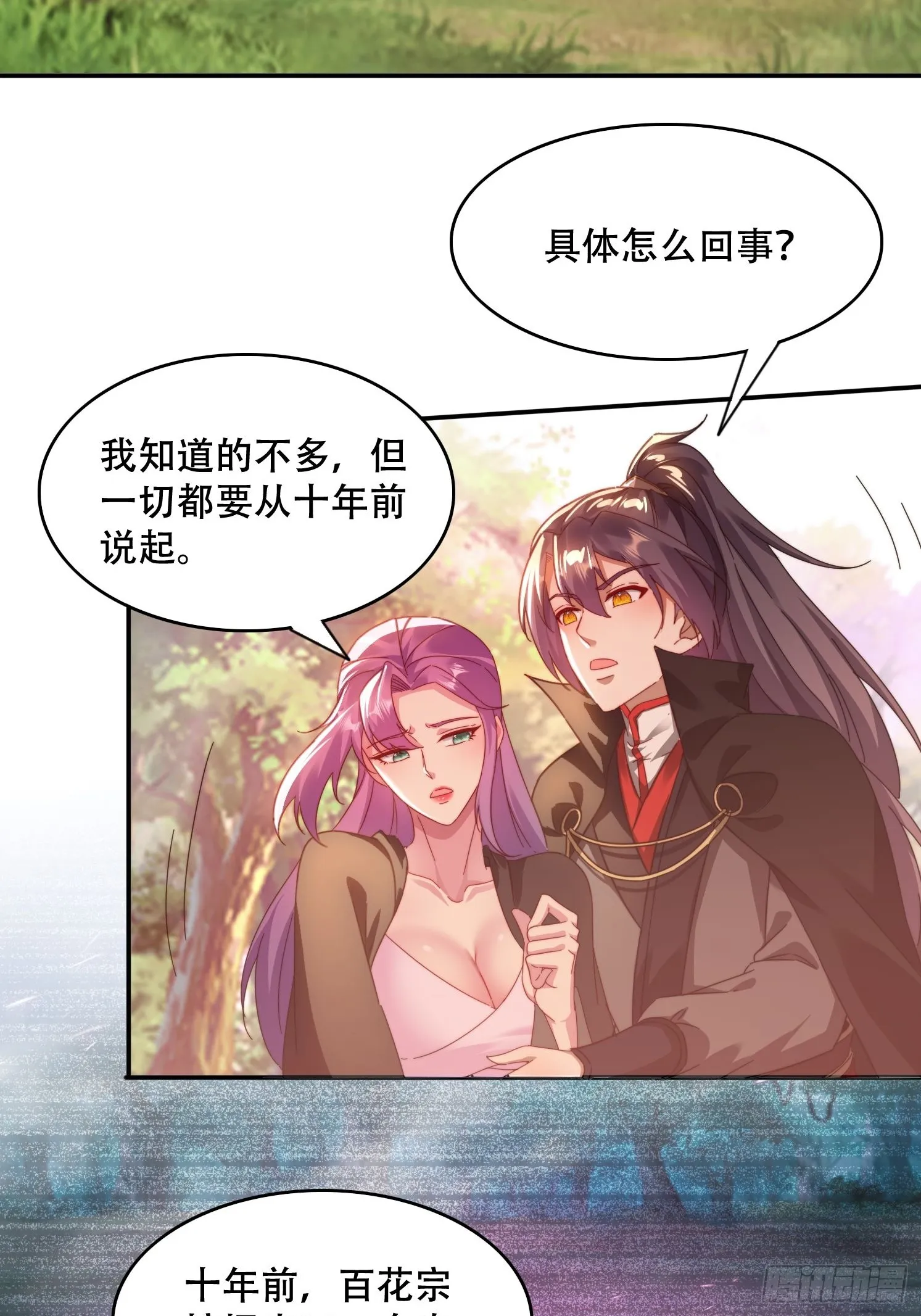39 特殊任务激活 第24页