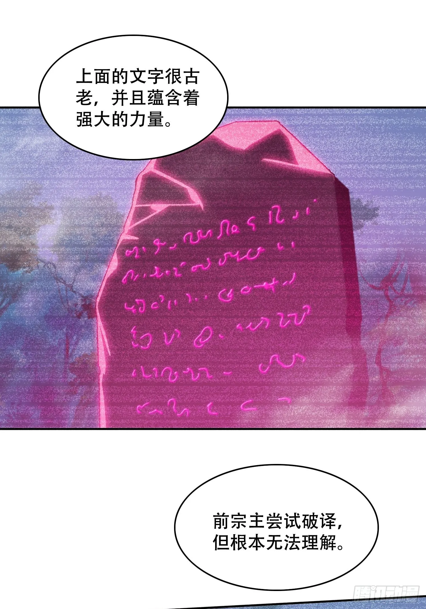39 特殊任务激活 第26页