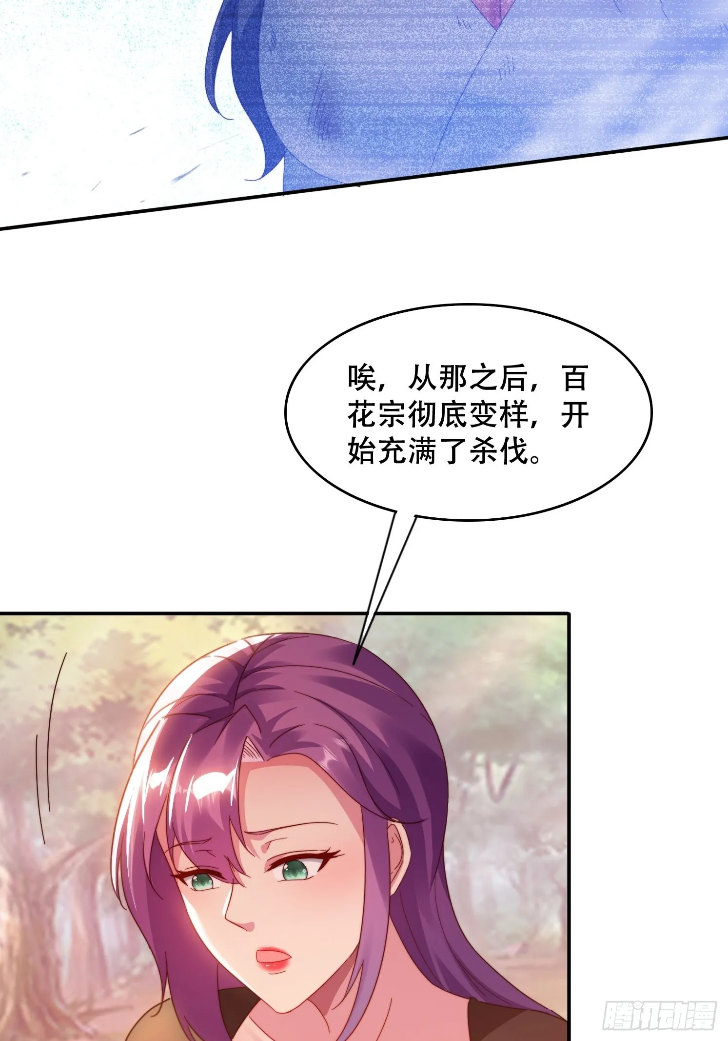 39 特殊任务激活 第30页