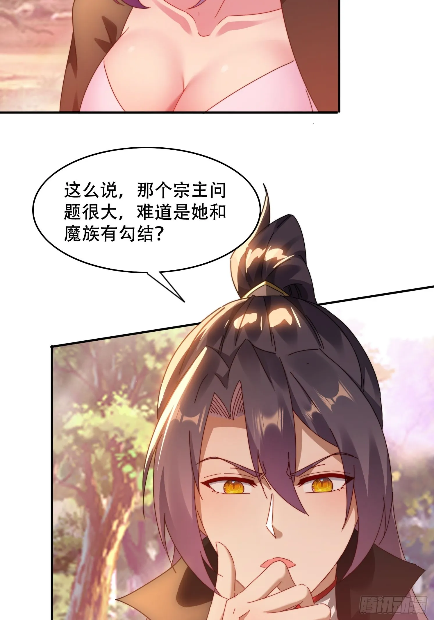 39 特殊任务激活 第31页