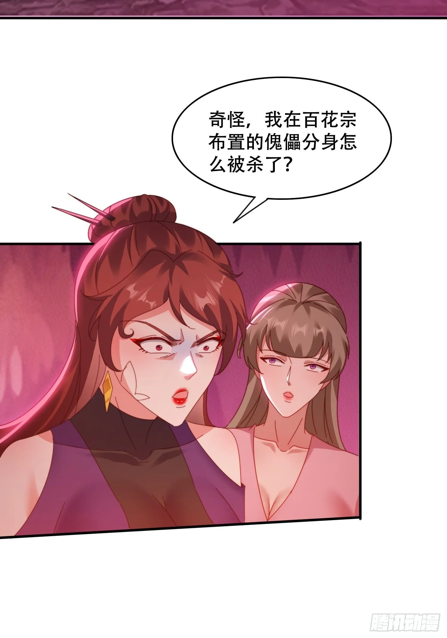 39 特殊任务激活 第39页