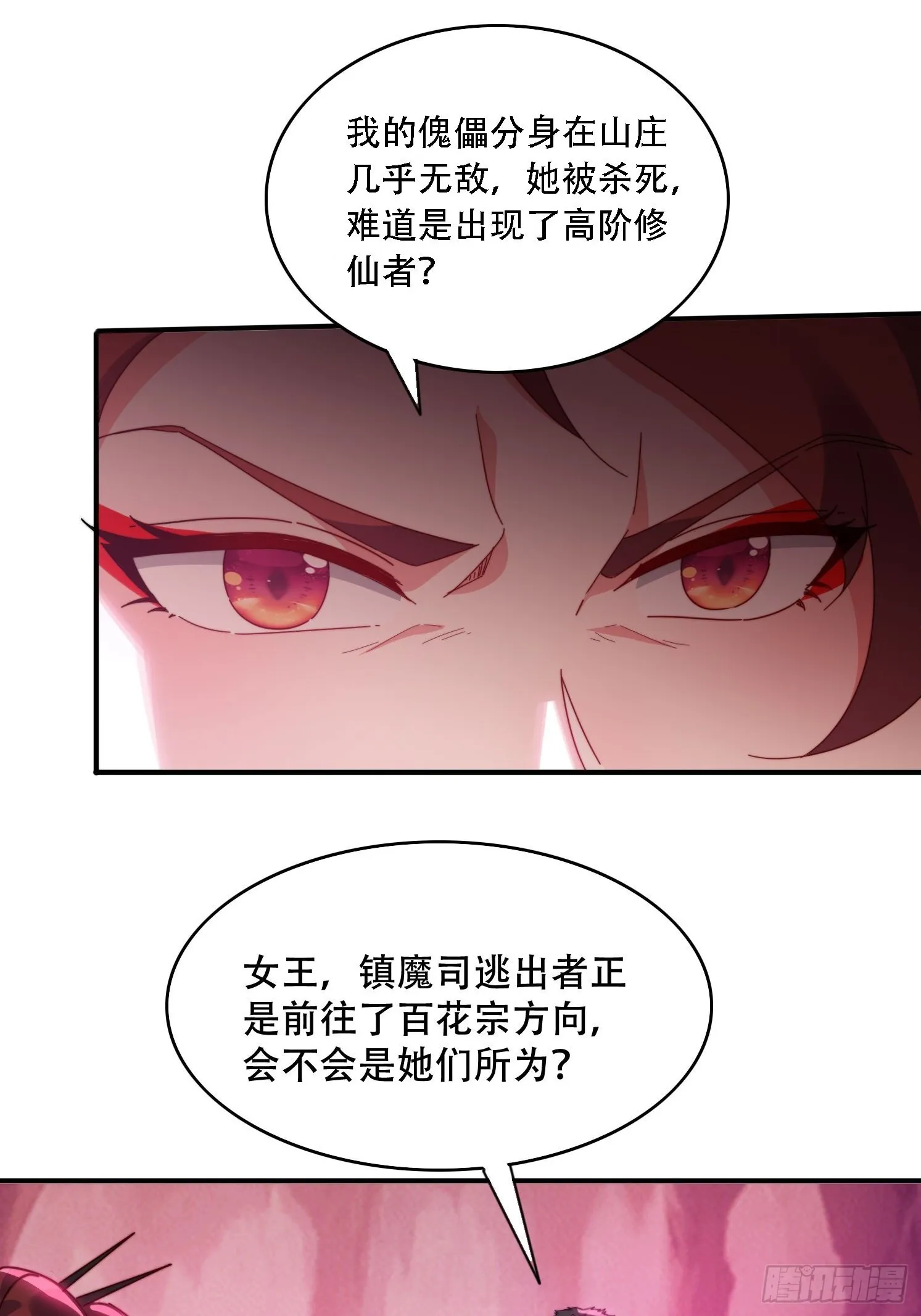 39 特殊任务激活 第40页