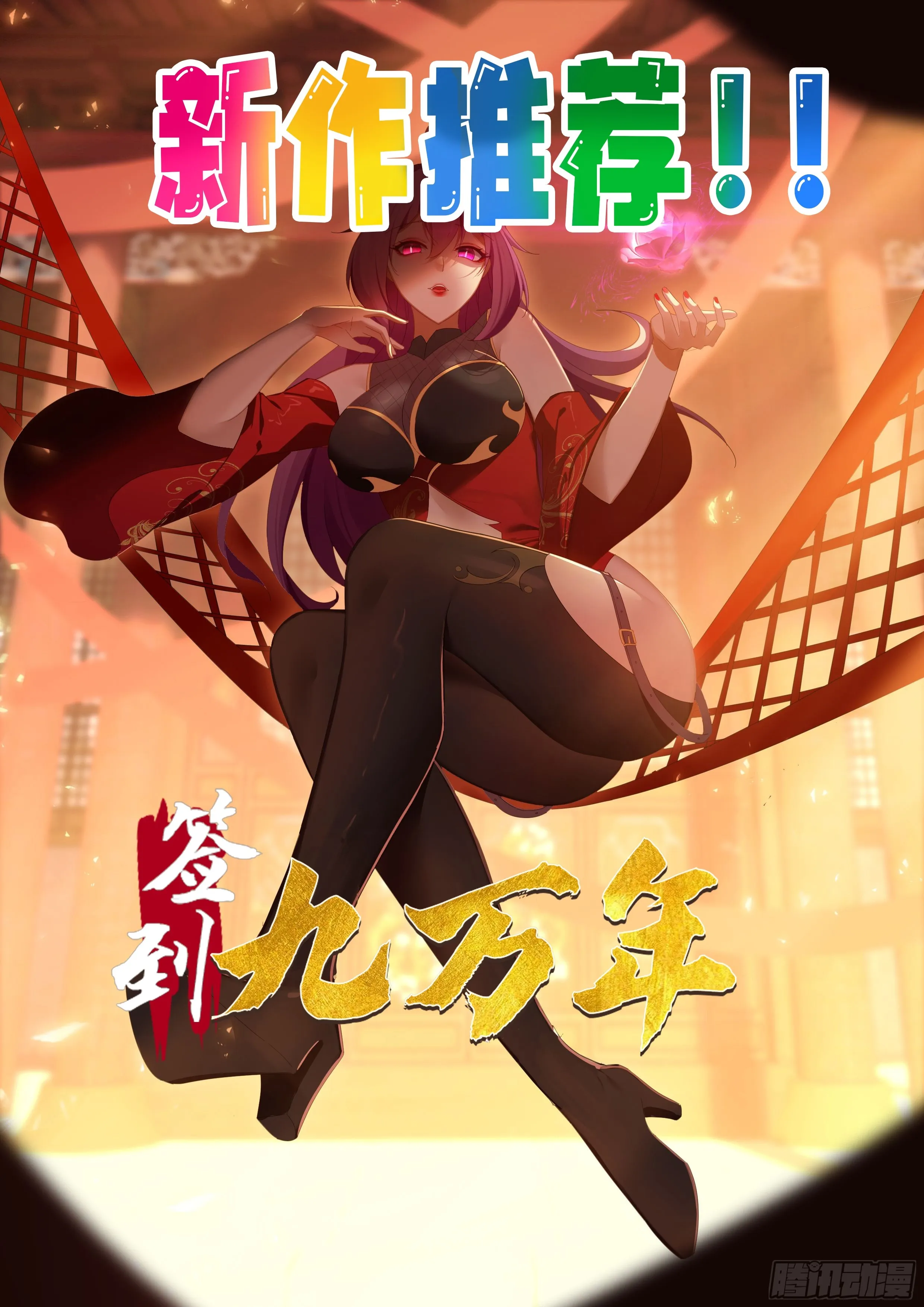 37 师兄一起突破 第1页