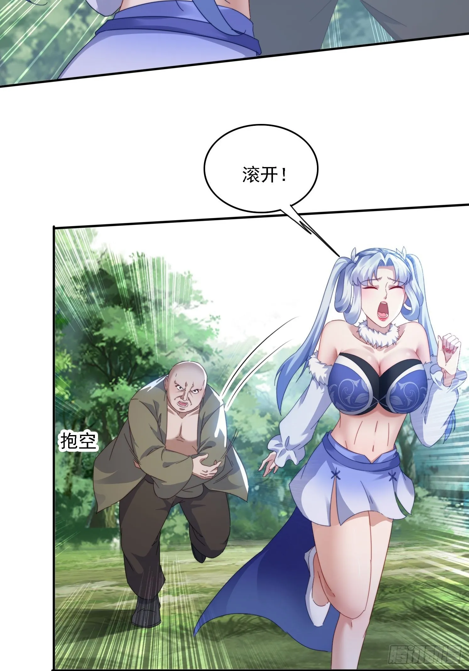 37 师兄一起突破 第3页