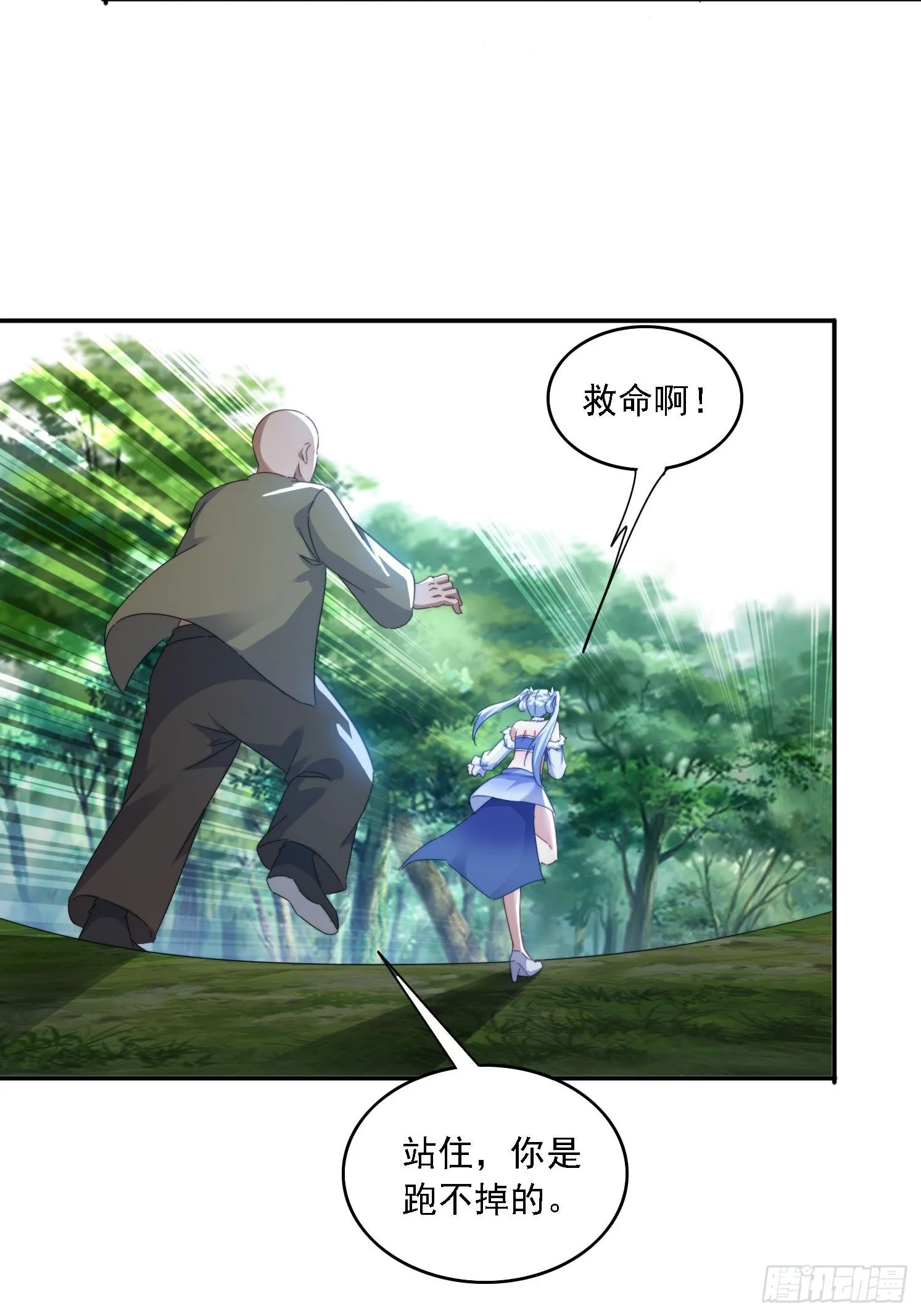 37 师兄一起突破 第4页