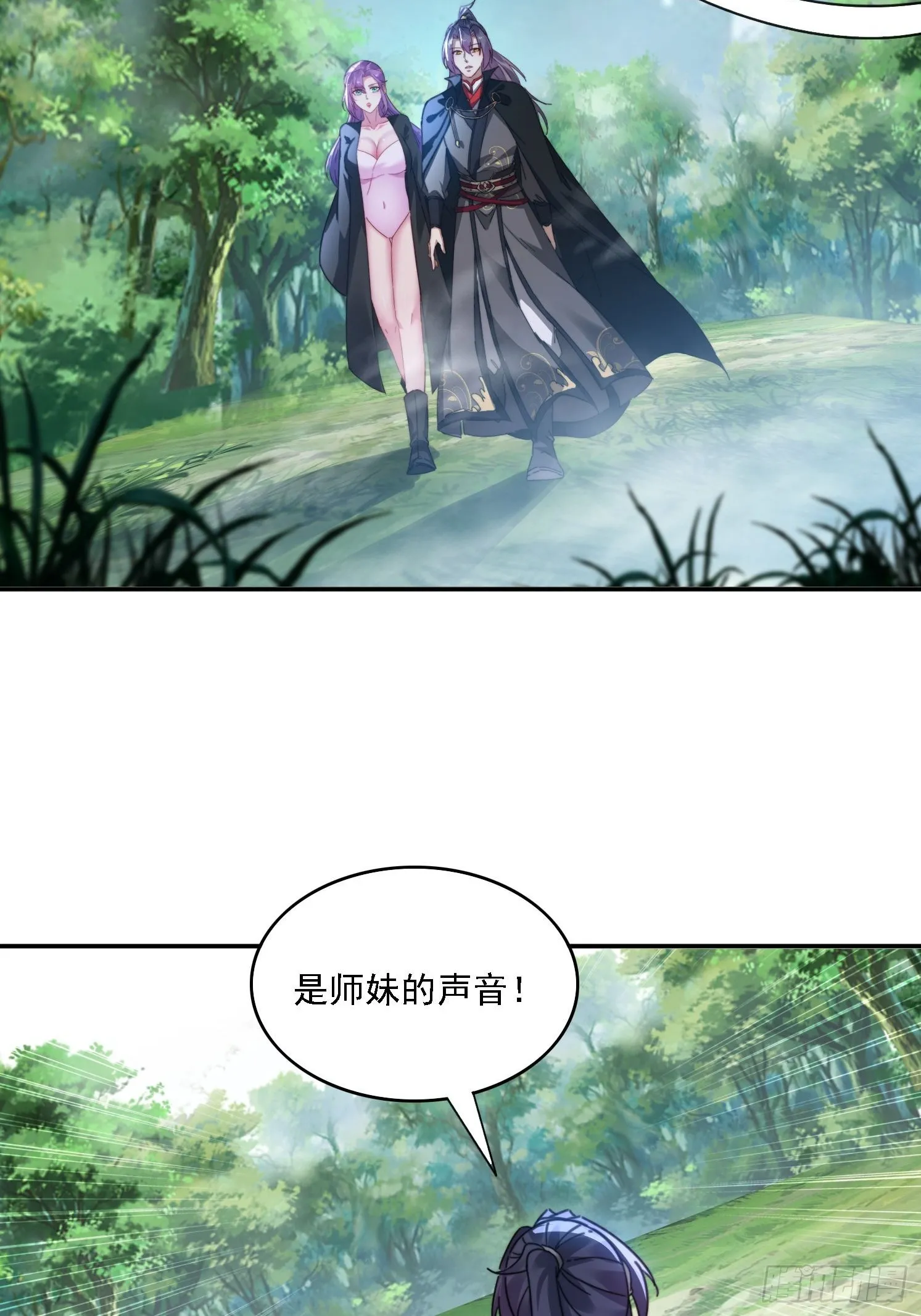 37 师兄一起突破 第6页