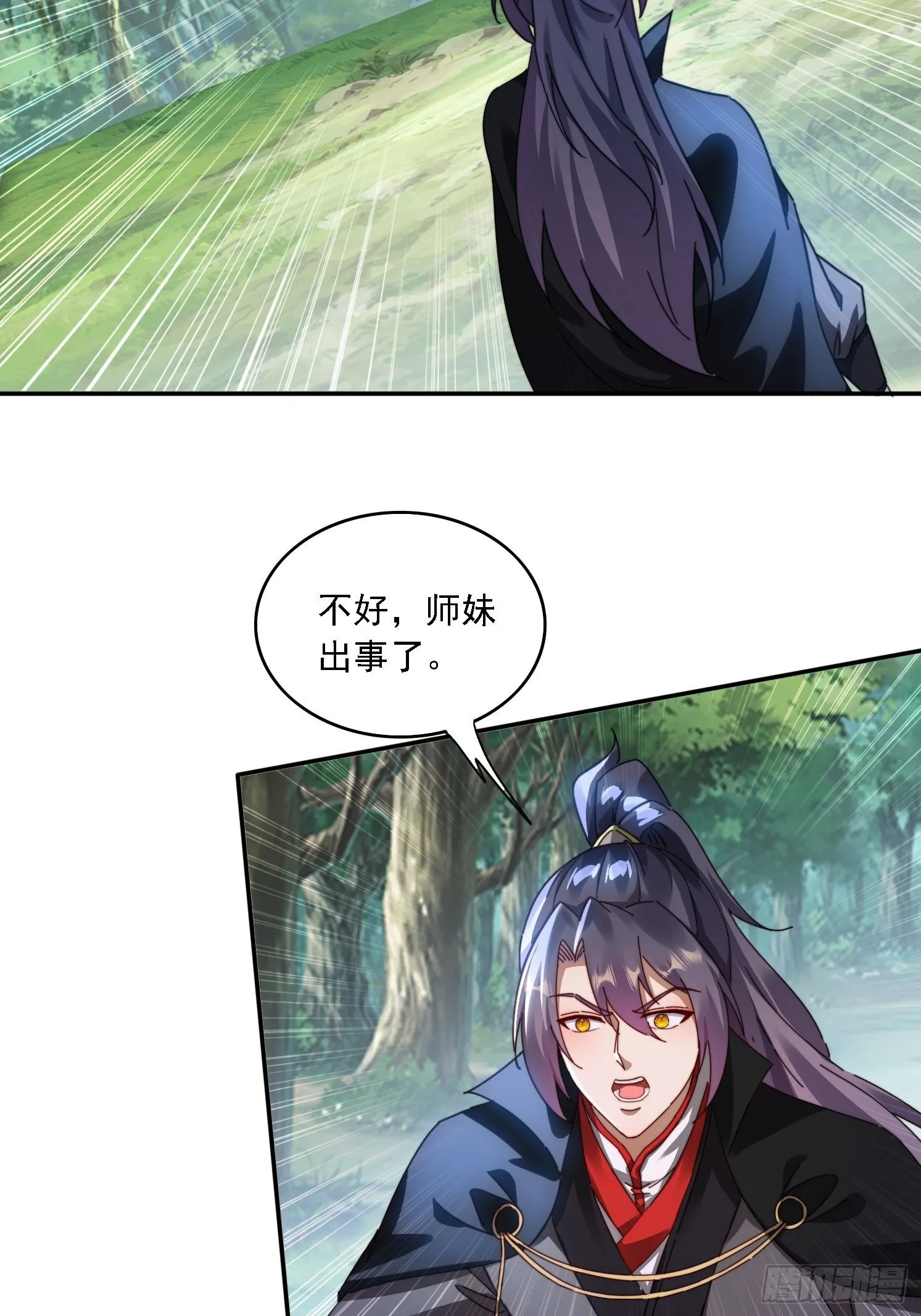 37 师兄一起突破 第7页