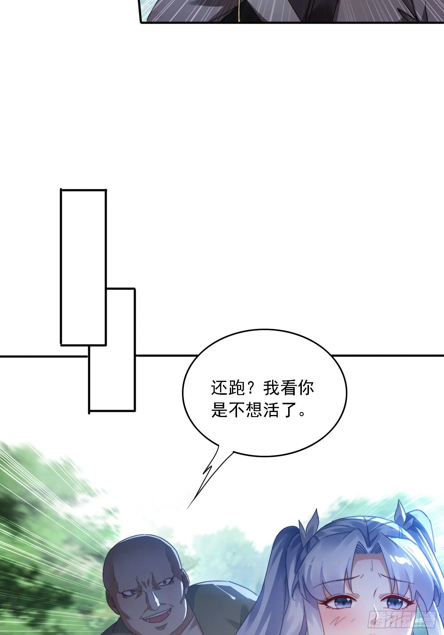37 师兄一起突破 第8页