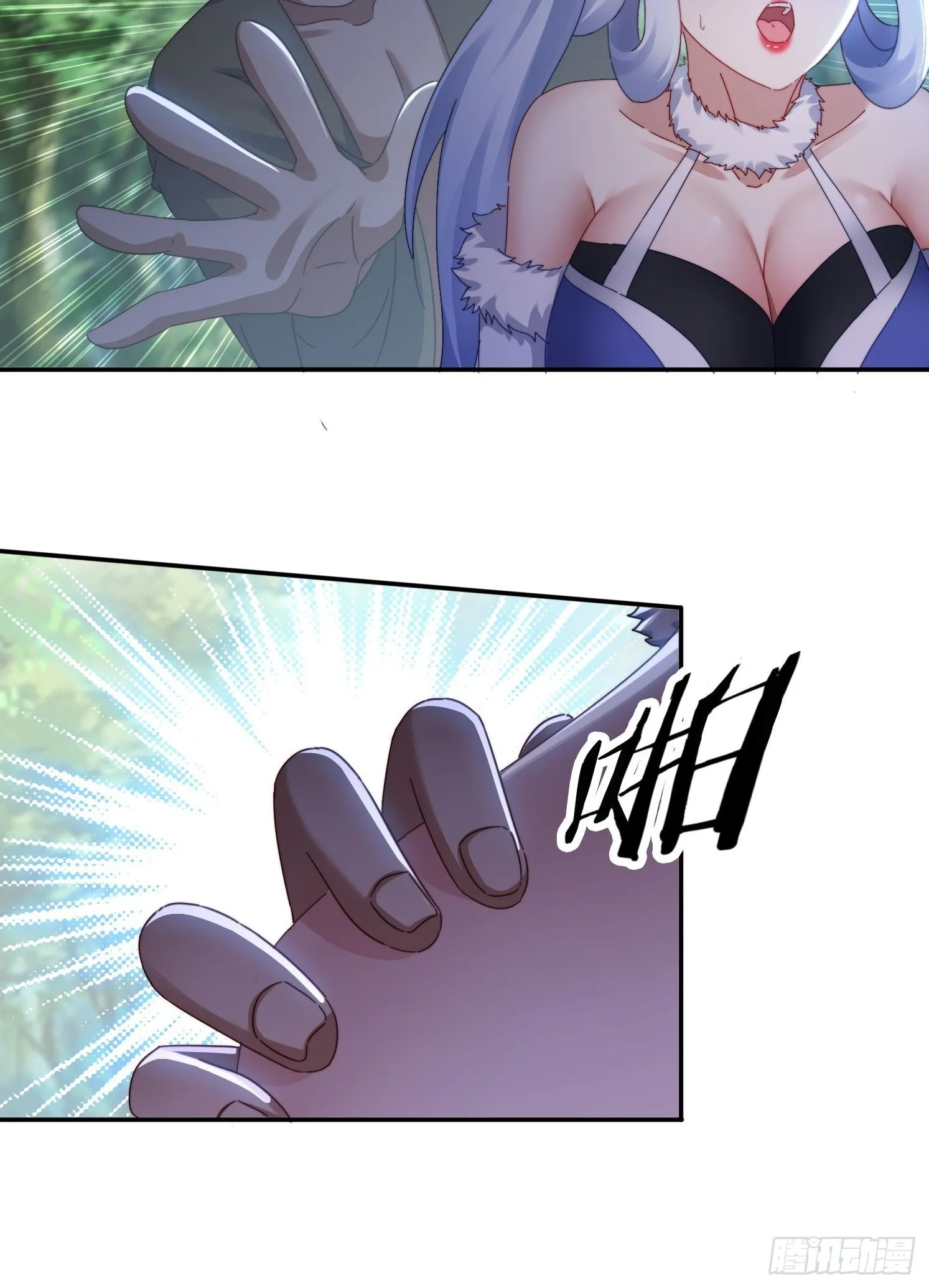 37 师兄一起突破 第9页