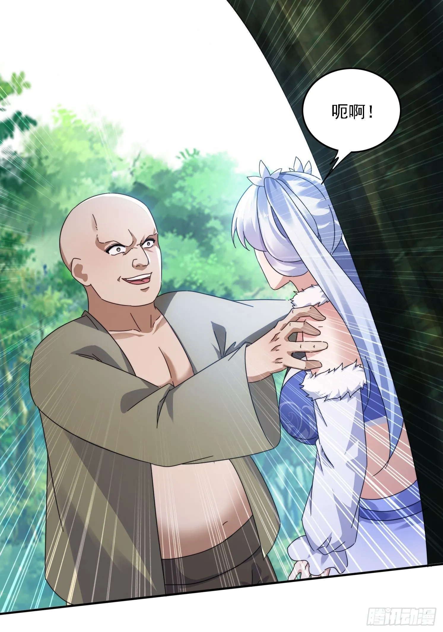 37 师兄一起突破 第10页