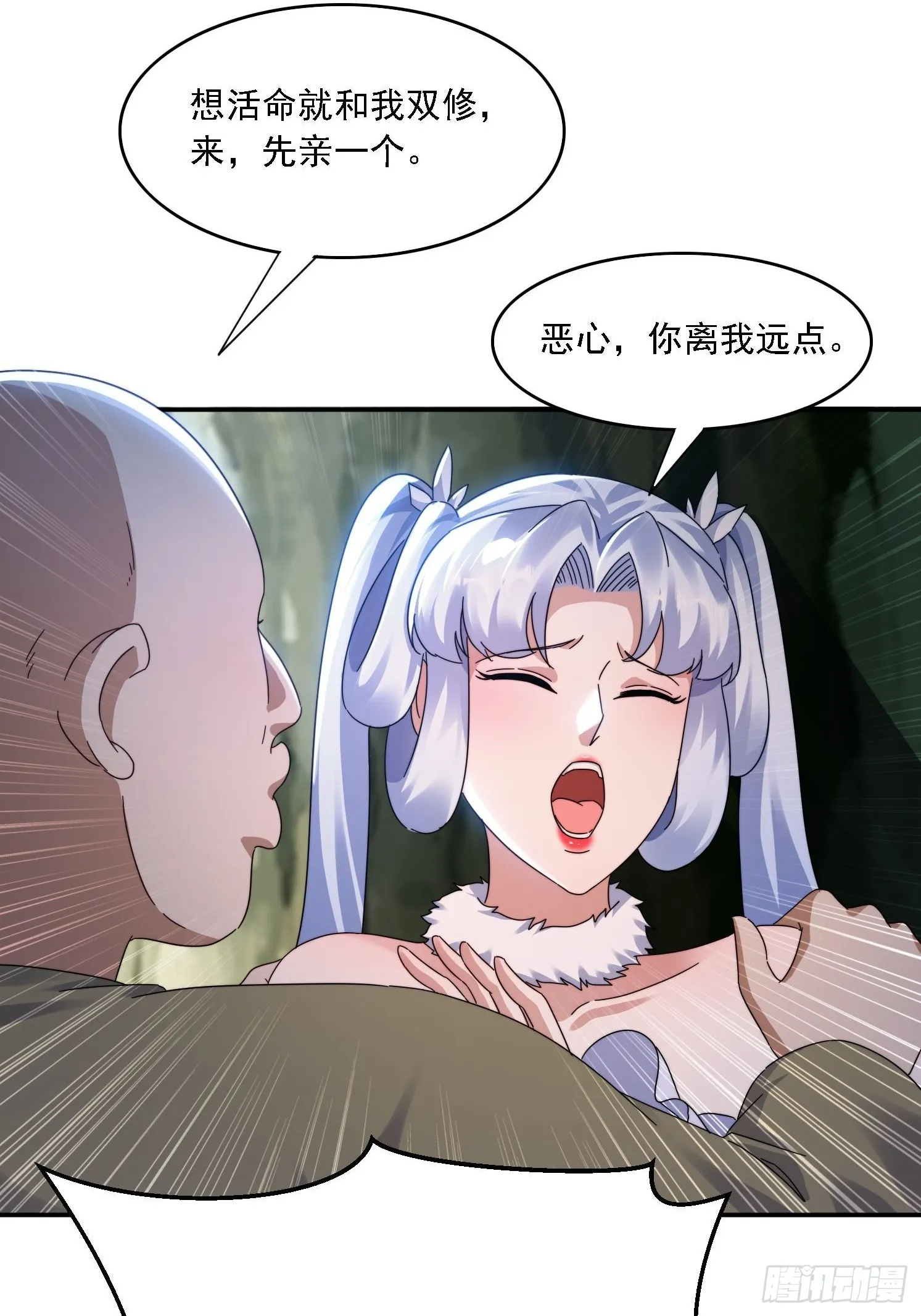 37 师兄一起突破 第11页