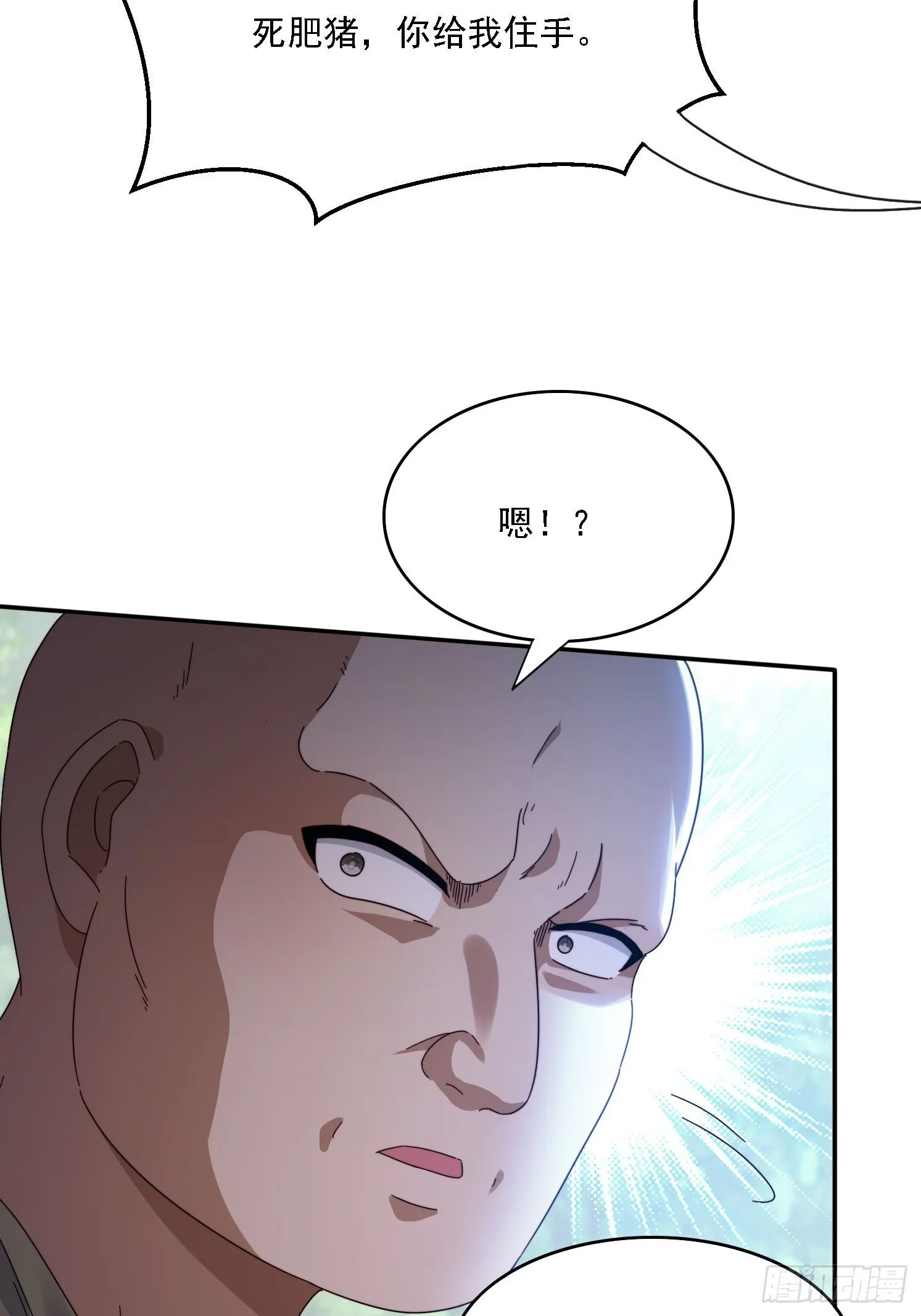 37 师兄一起突破 第12页