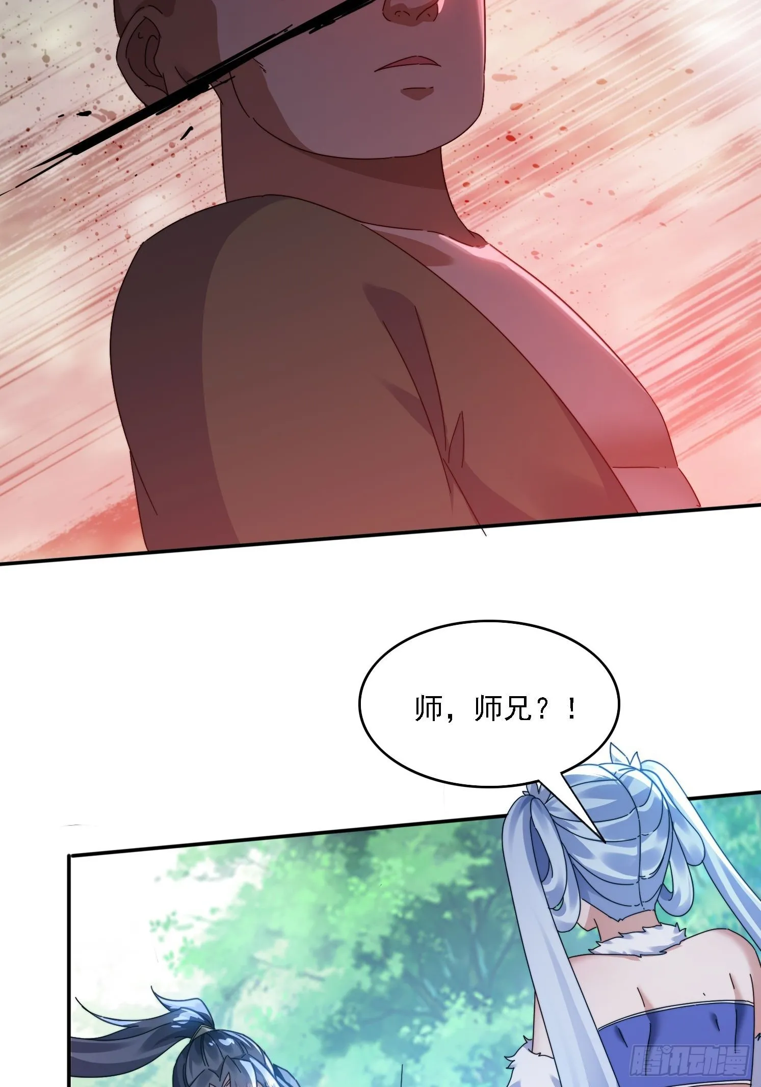 37 师兄一起突破 第15页