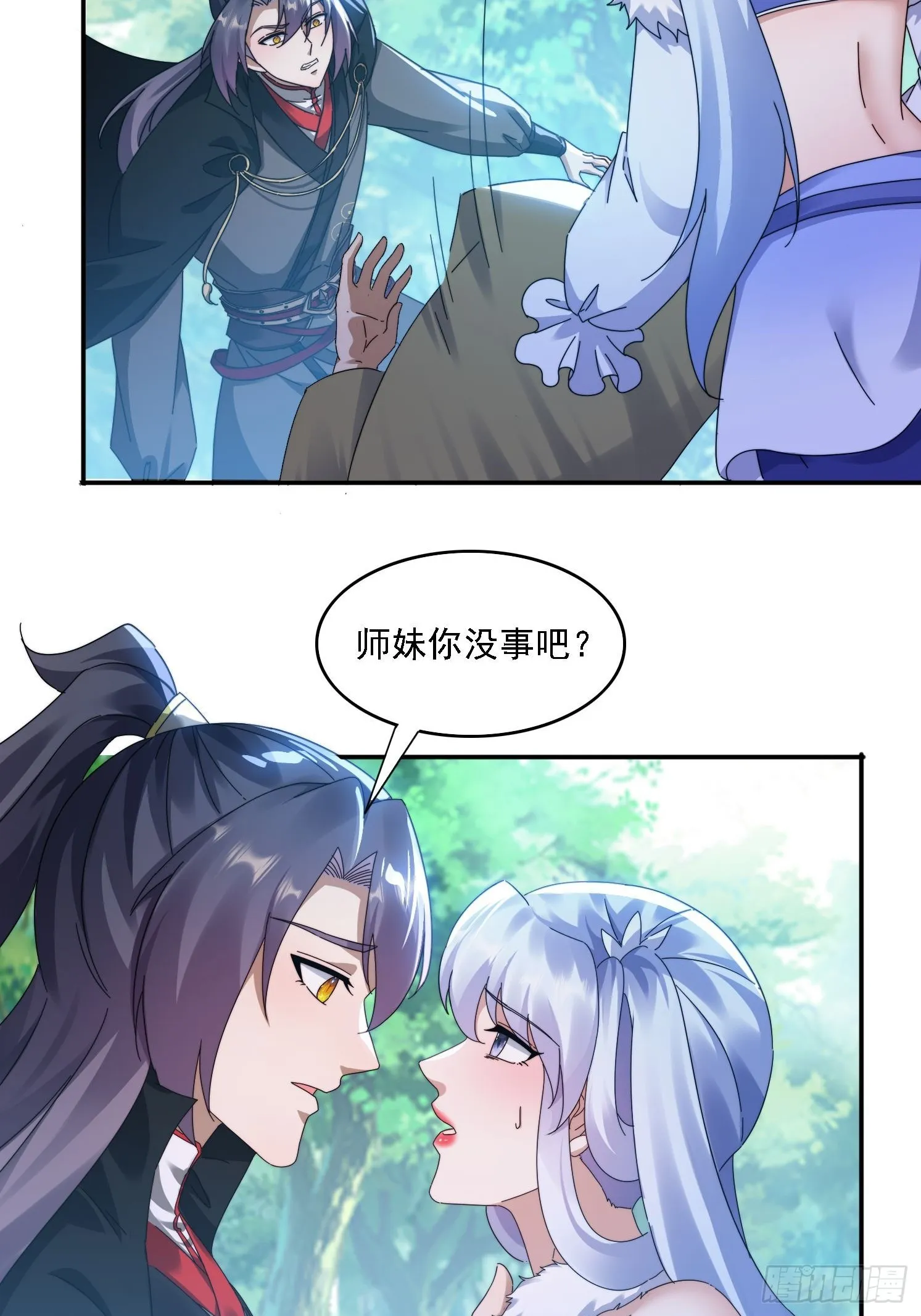 37 师兄一起突破 第16页