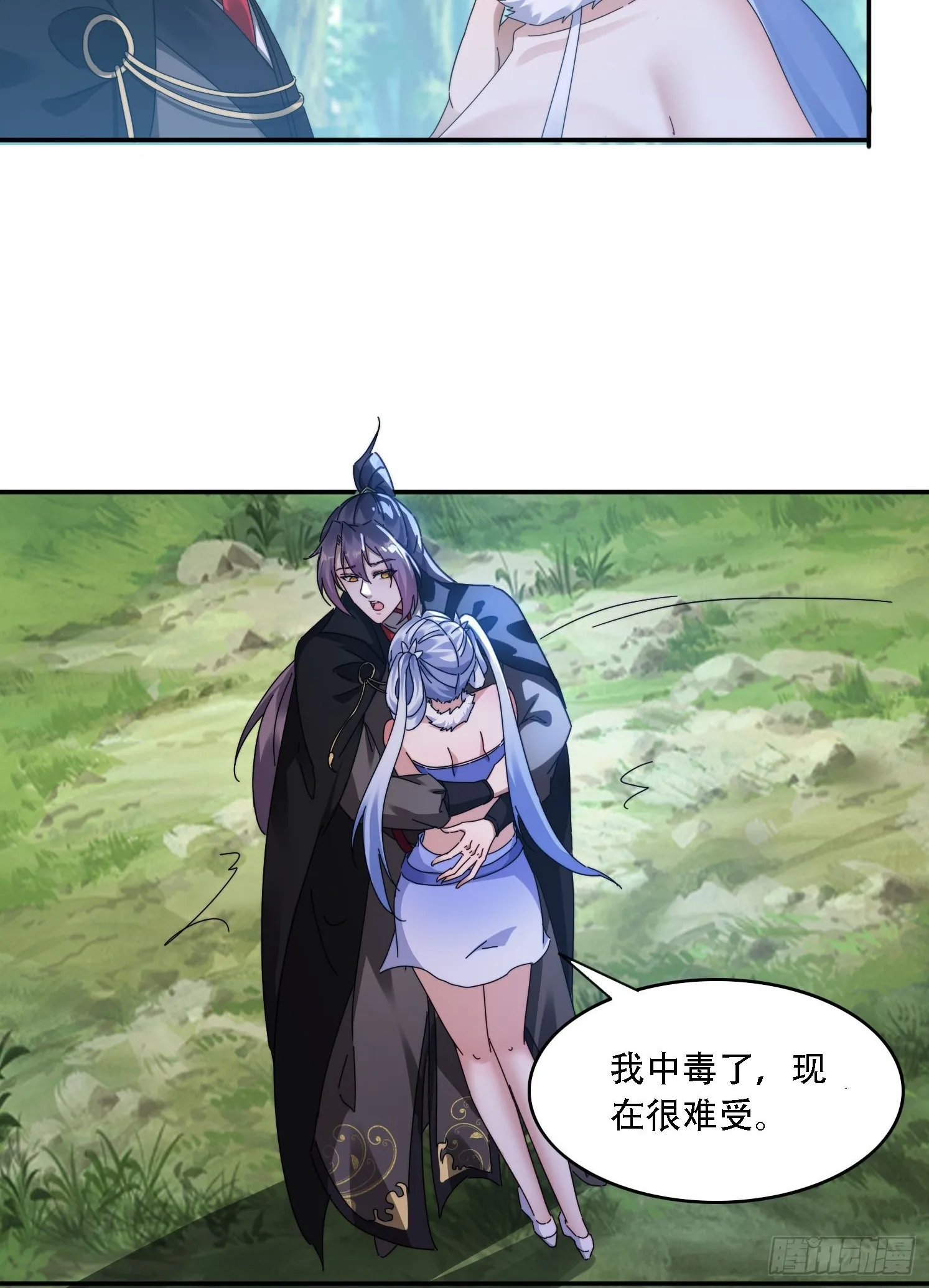 37 师兄一起突破 第17页