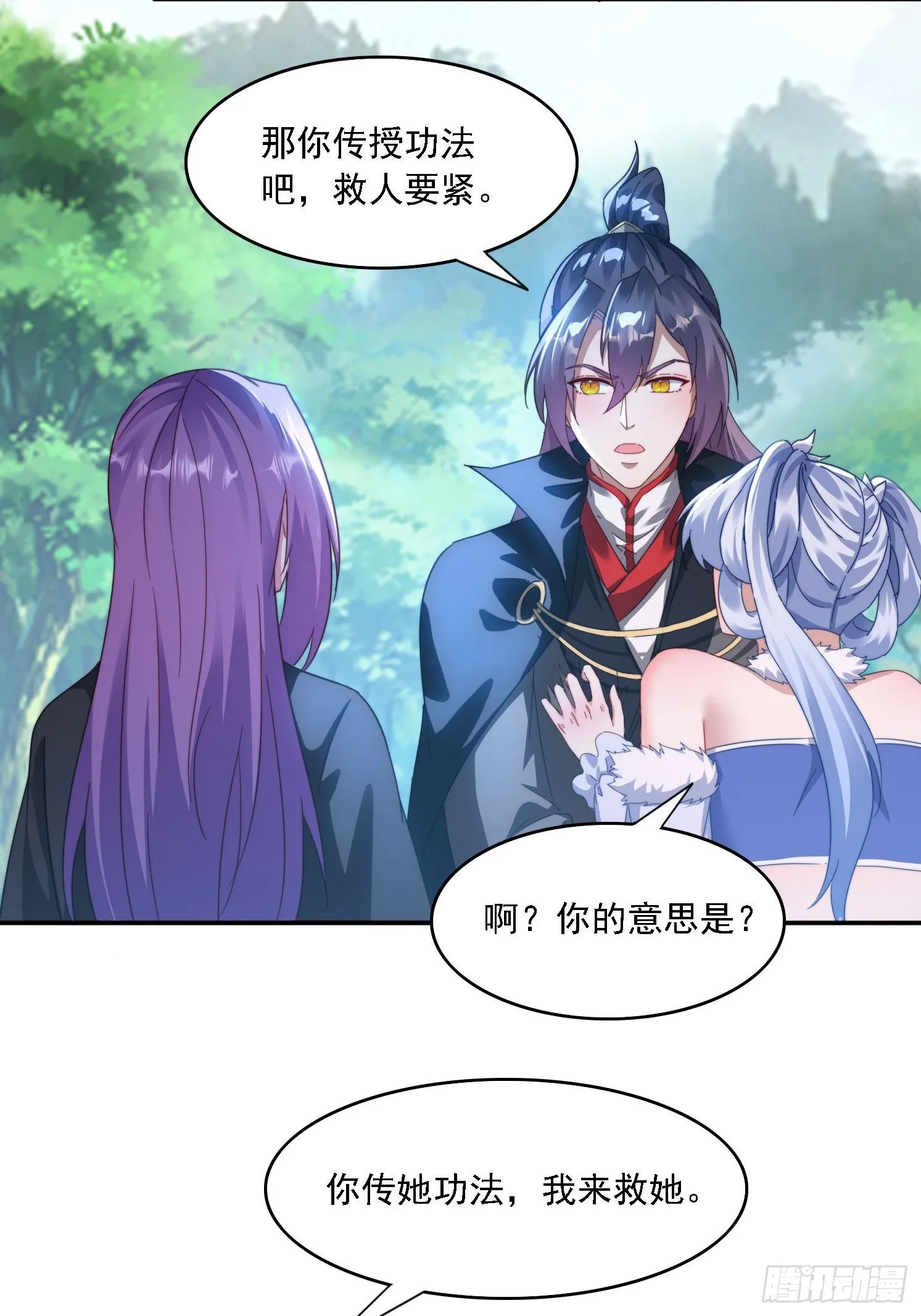 37 师兄一起突破 第20页