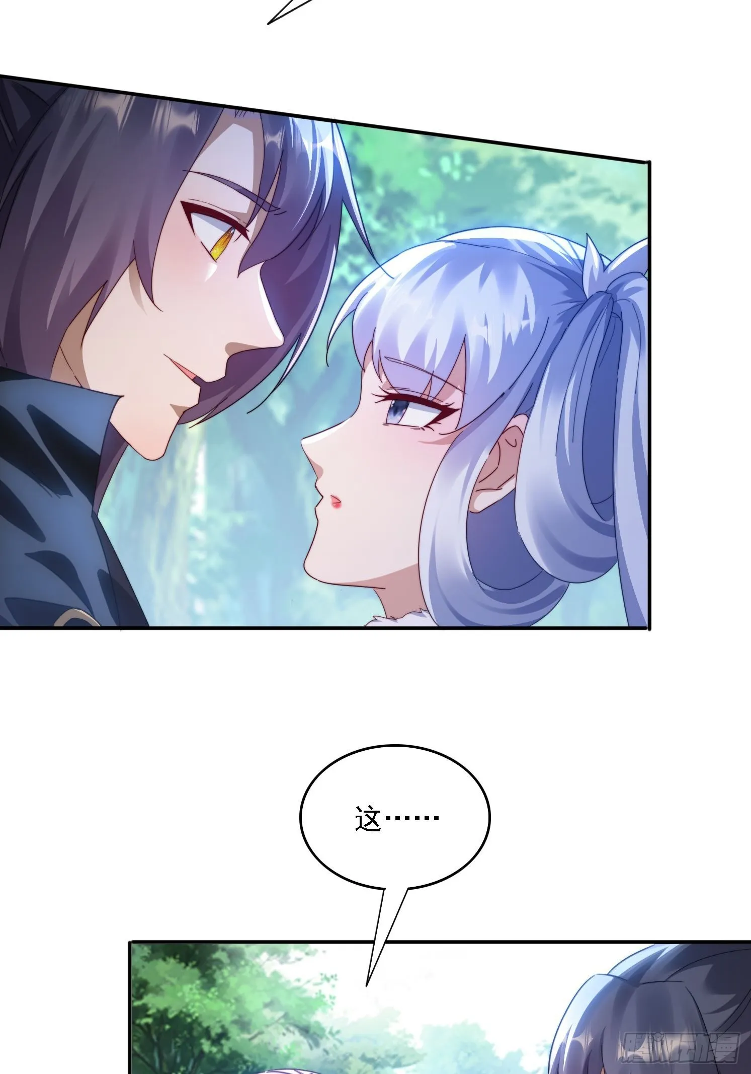 37 师兄一起突破 第21页