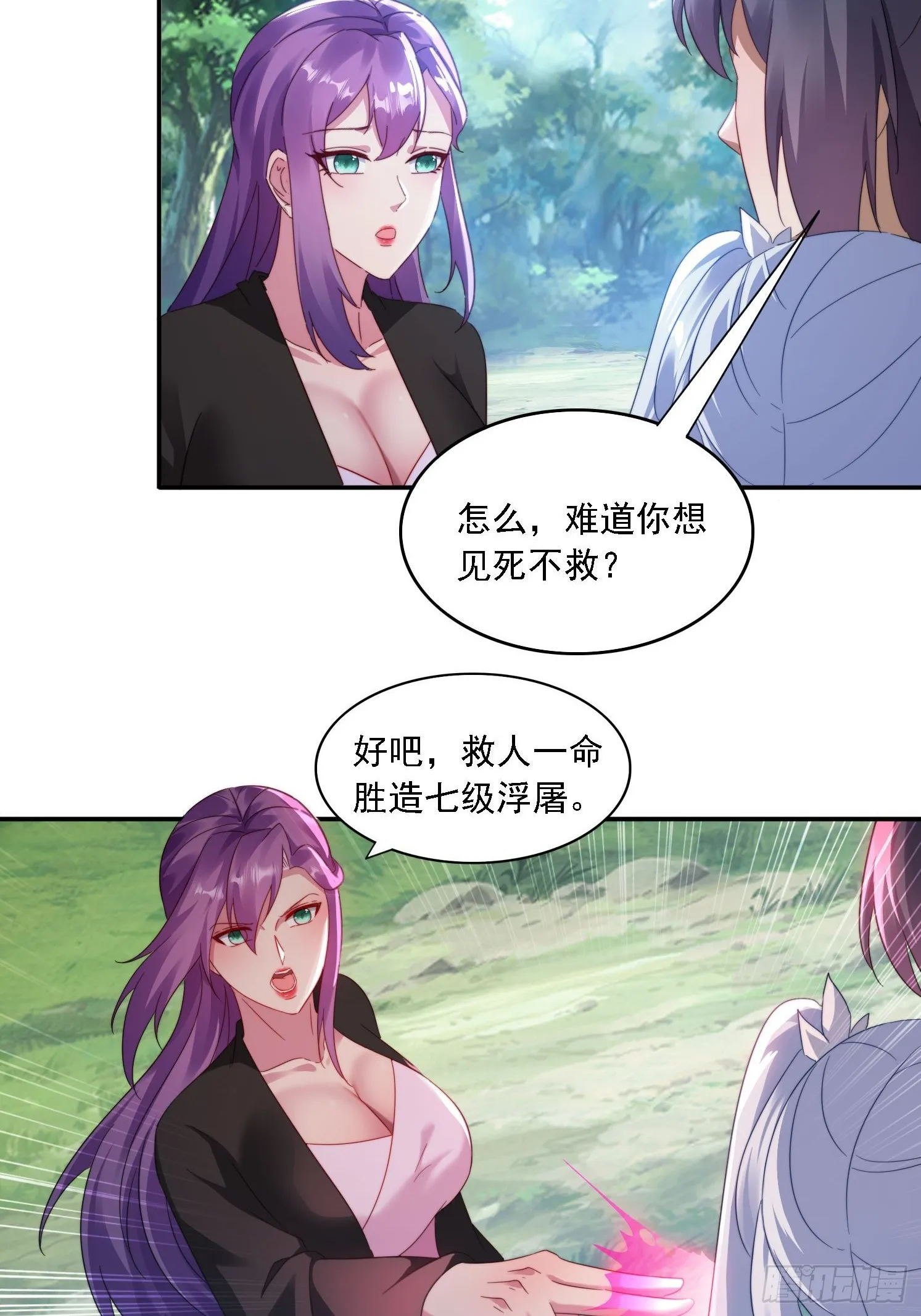 37 师兄一起突破 第22页