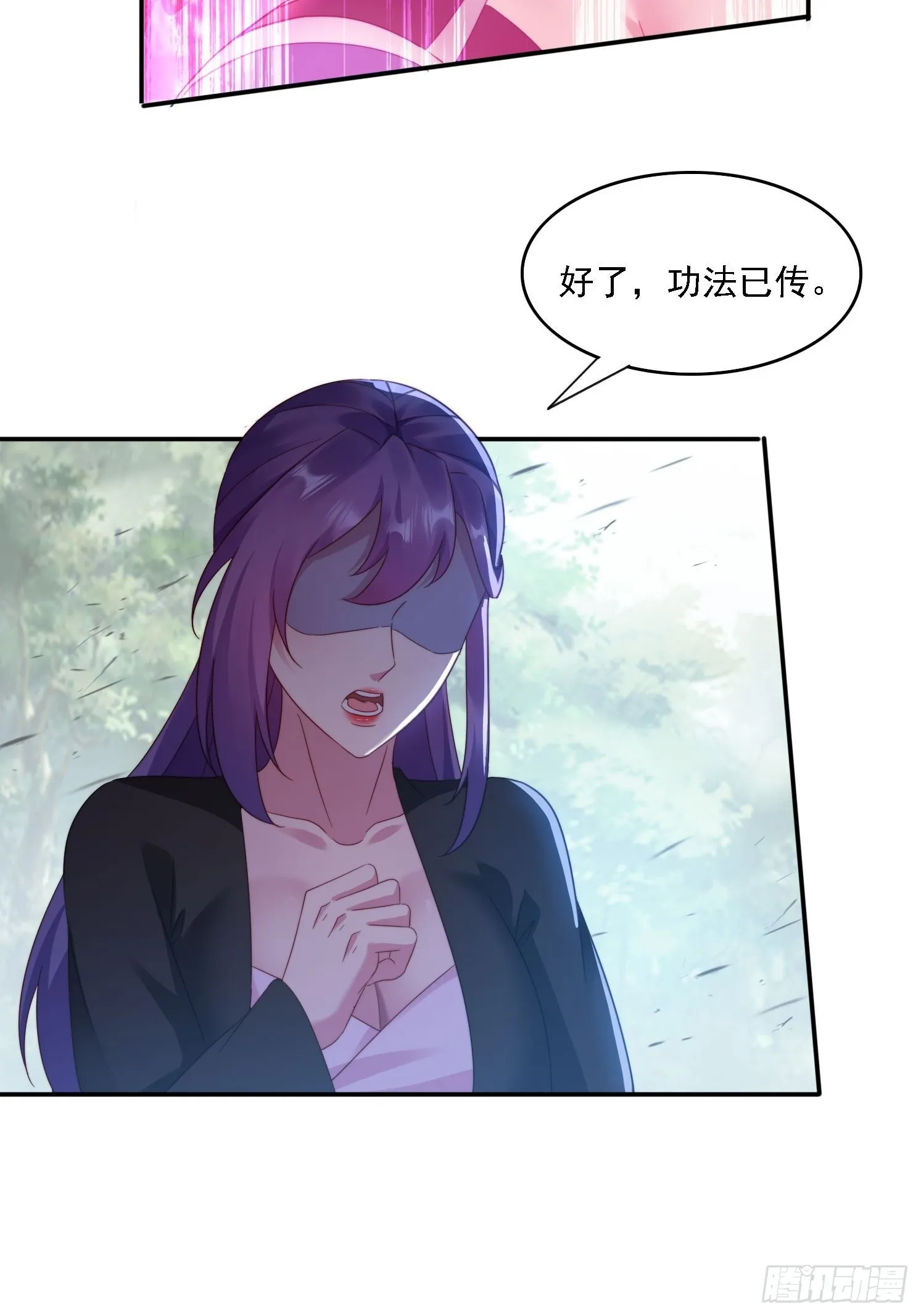 37 师兄一起突破 第24页