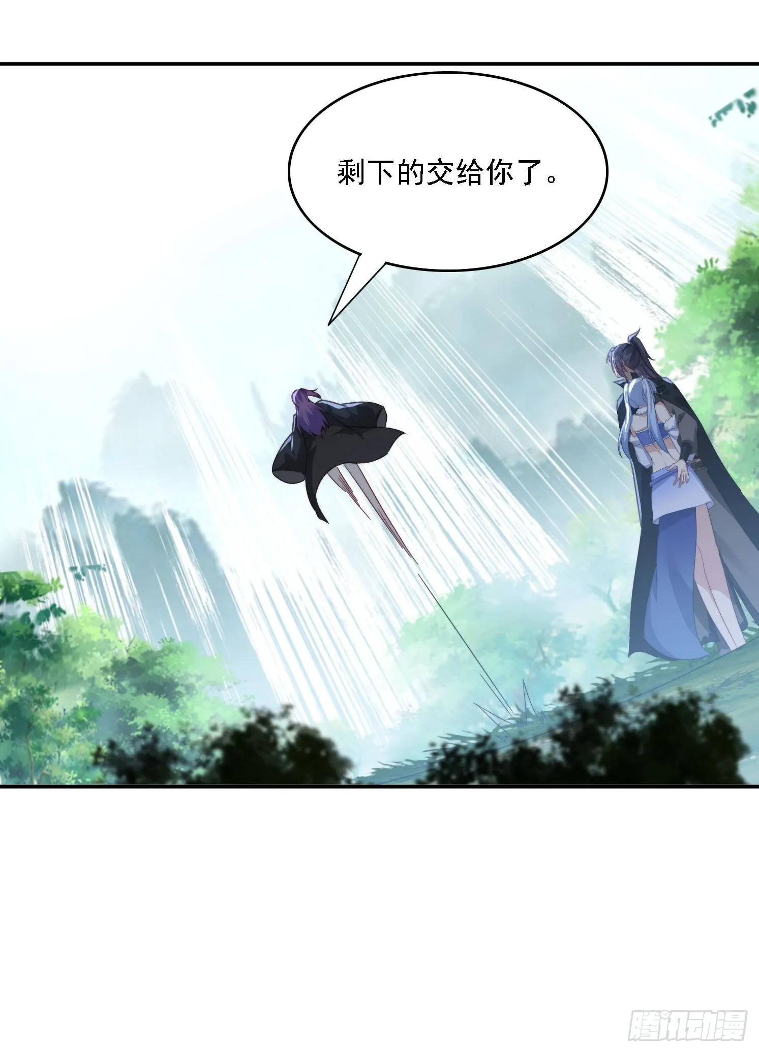 37 师兄一起突破 第25页