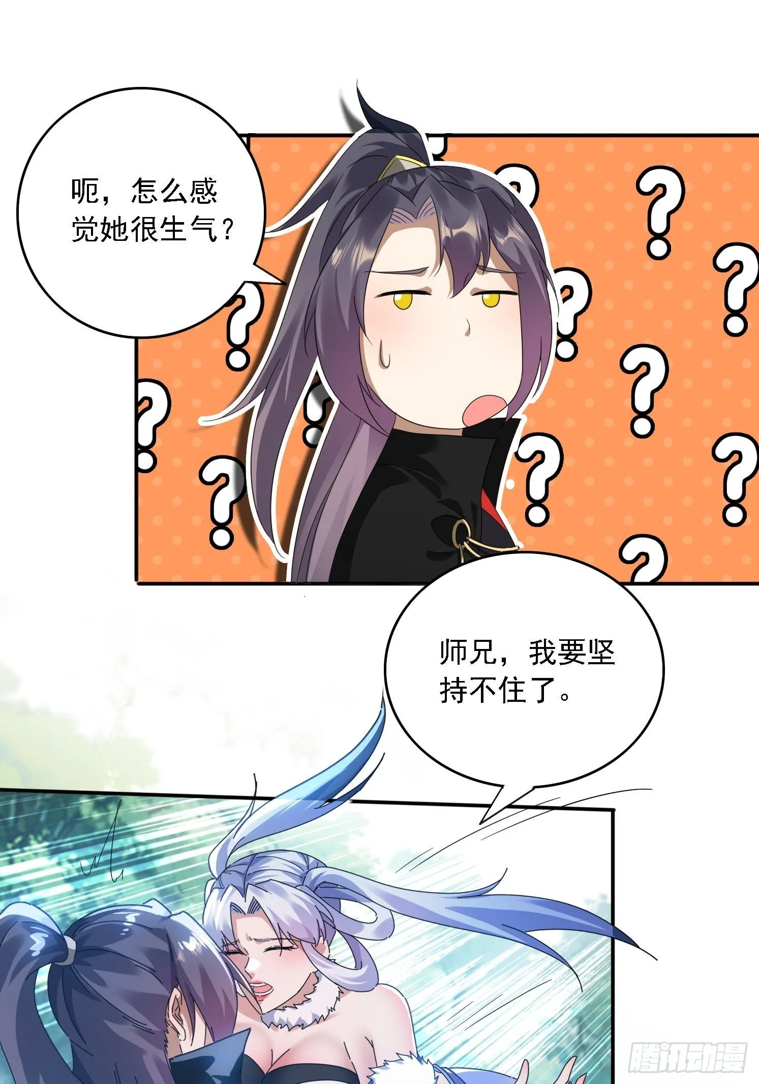 37 师兄一起突破 第26页
