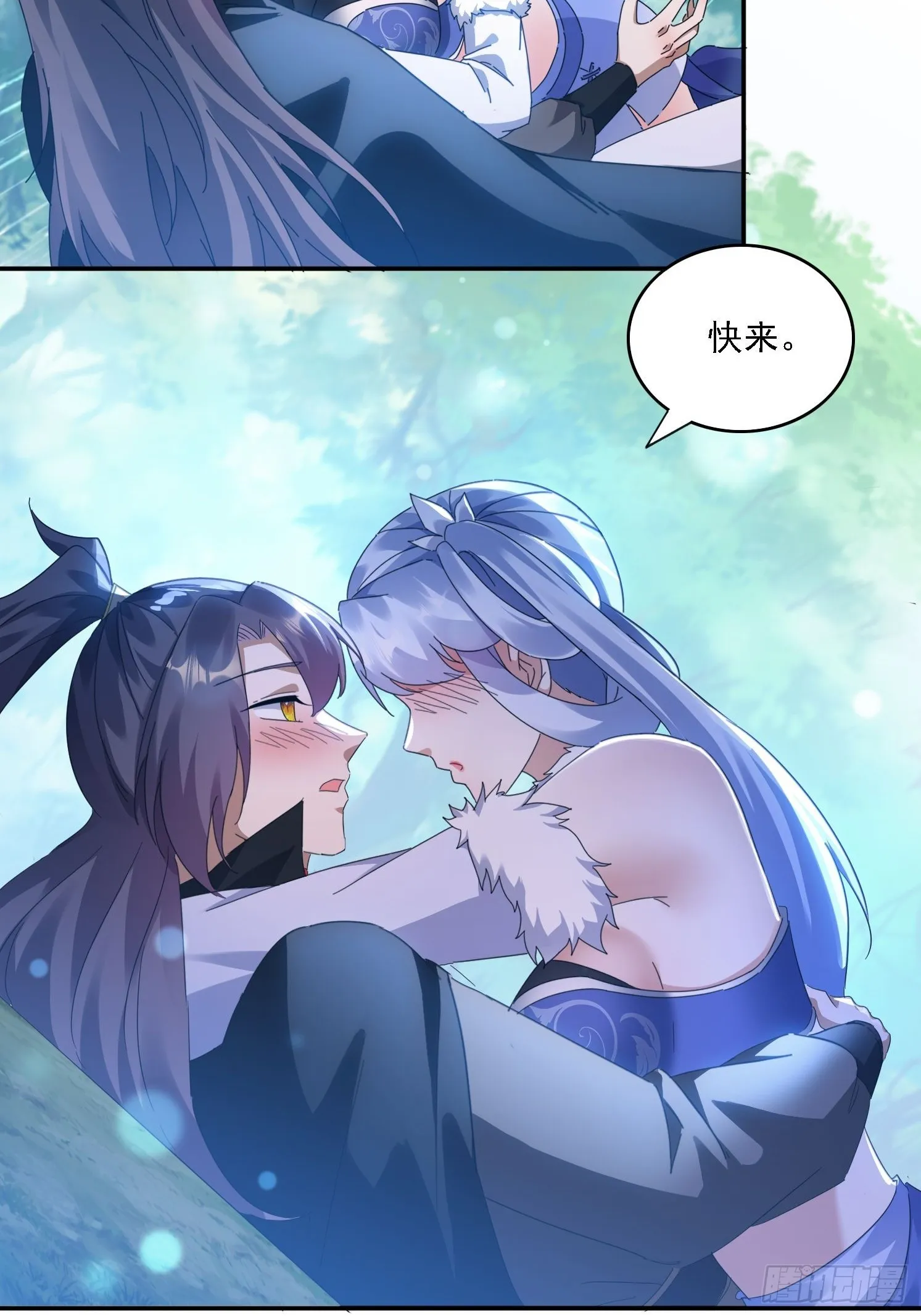 37 师兄一起突破 第27页
