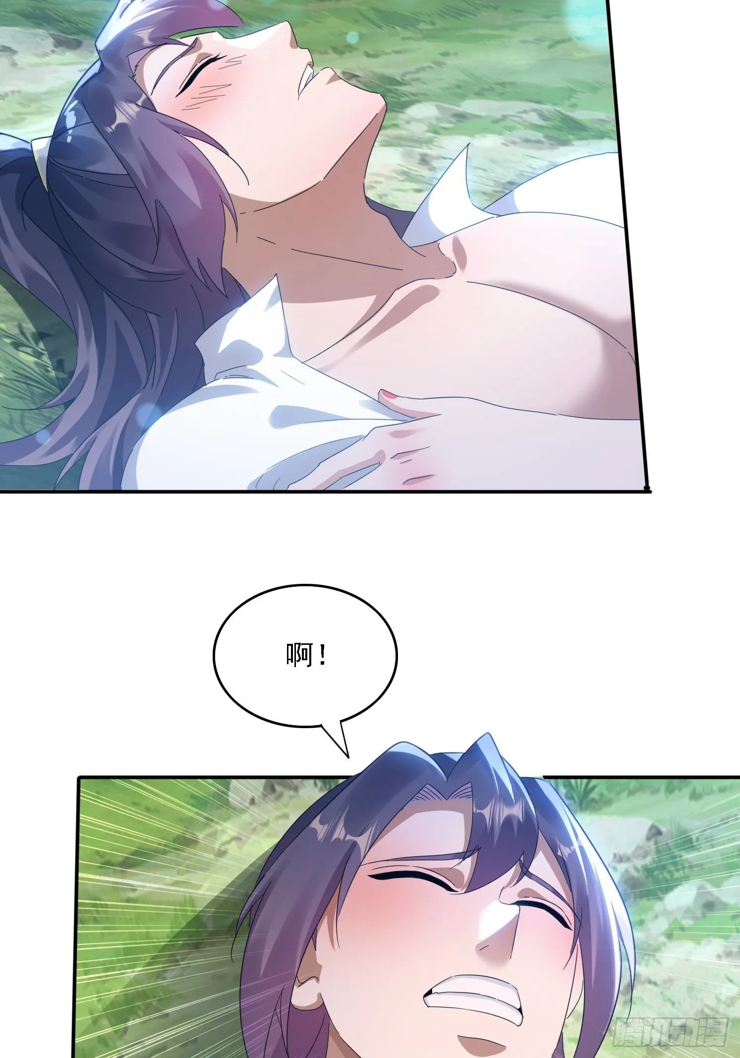 37 师兄一起突破 第29页