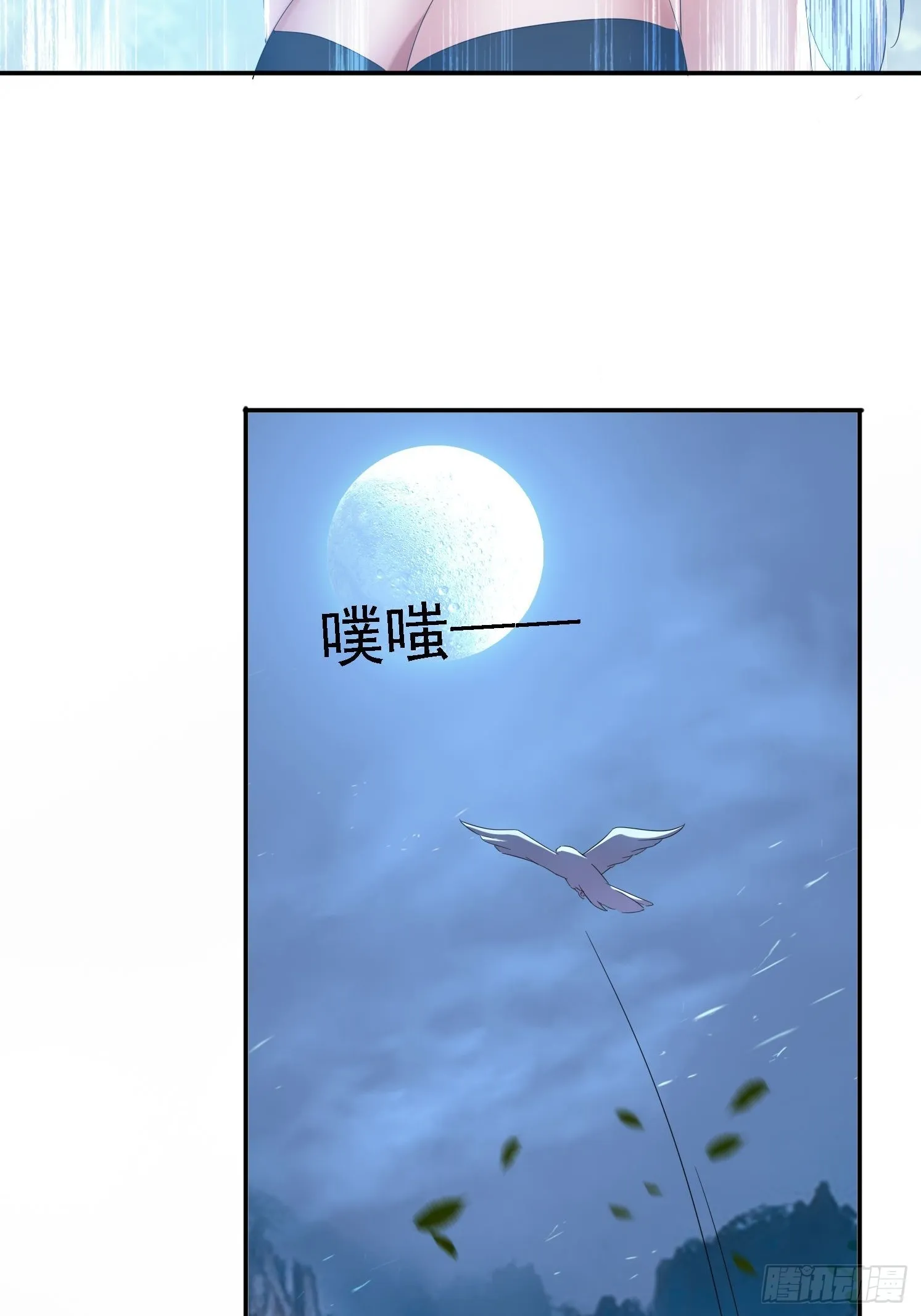 37 师兄一起突破 第31页