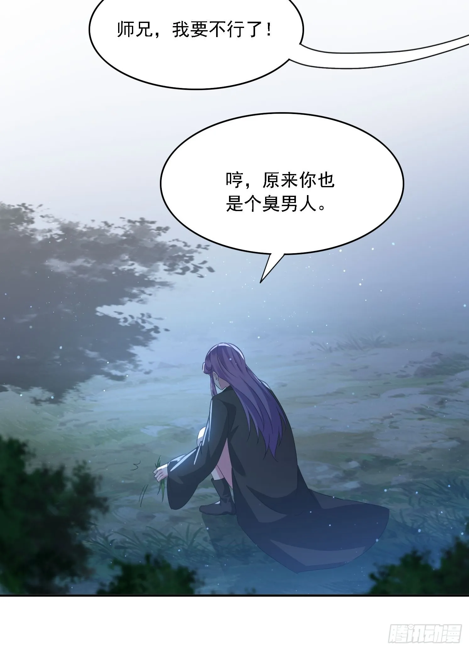 37 师兄一起突破 第33页