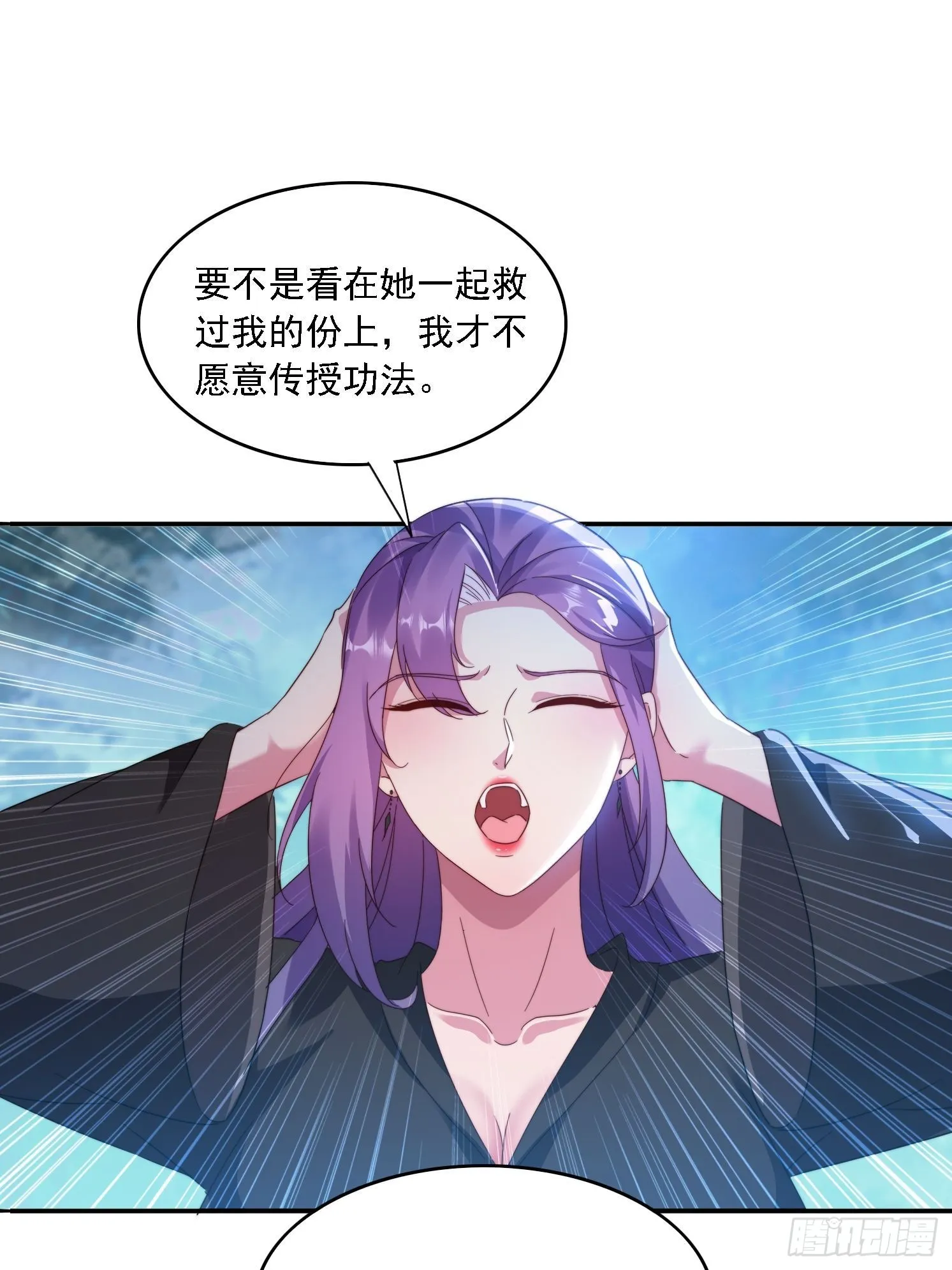 37 师兄一起突破 第34页