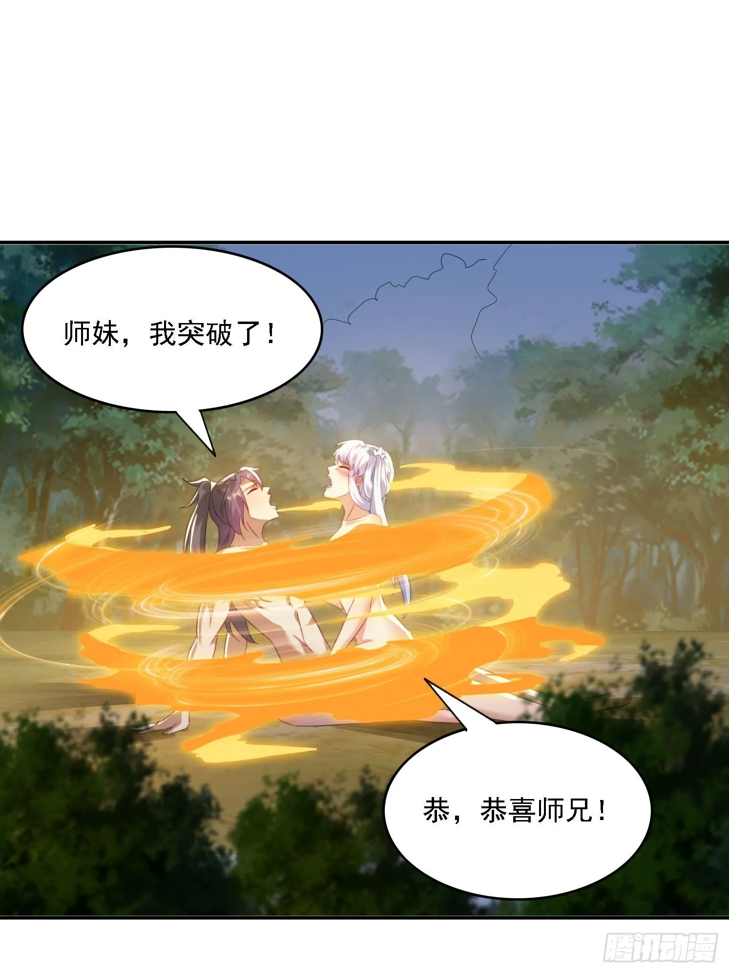37 师兄一起突破 第36页