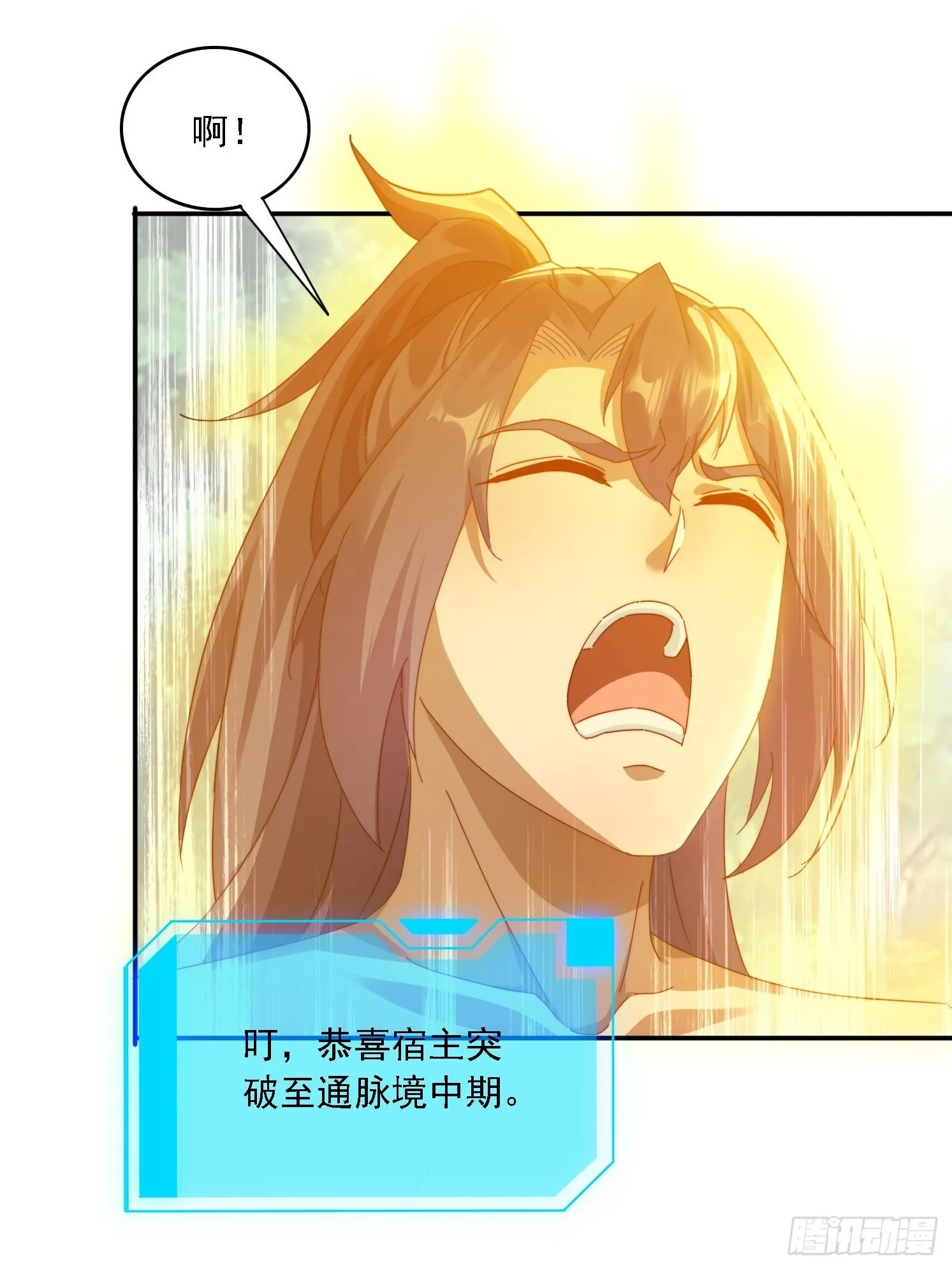 37 师兄一起突破 第37页