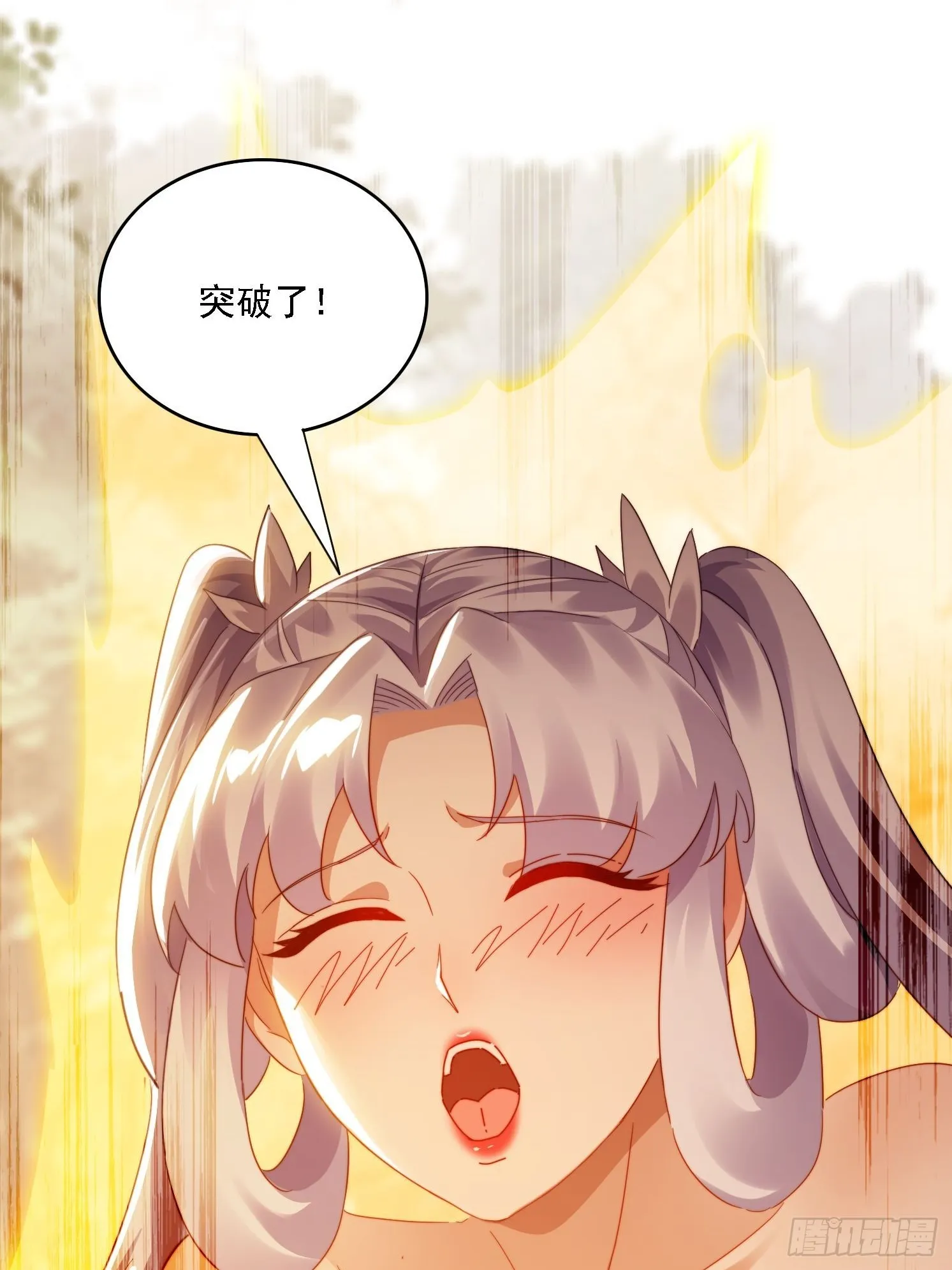 37 师兄一起突破 第39页