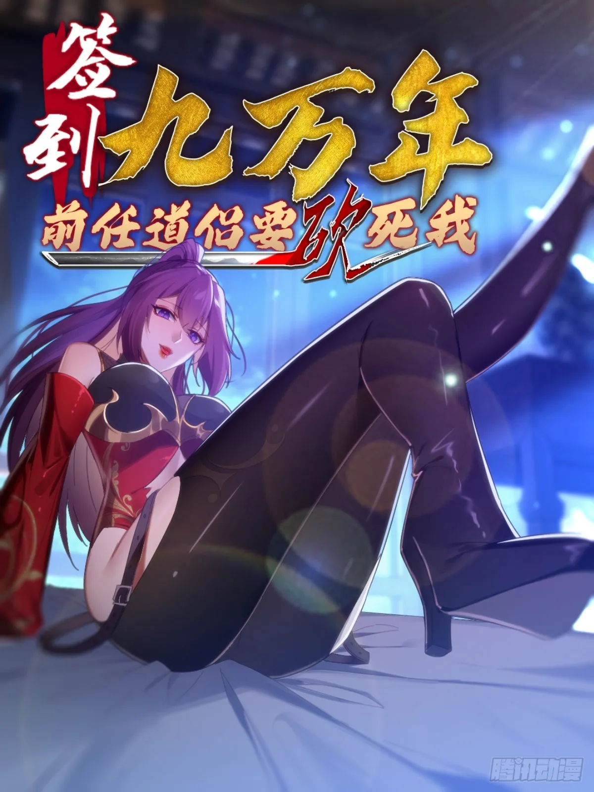 40 傀儡 第1页
