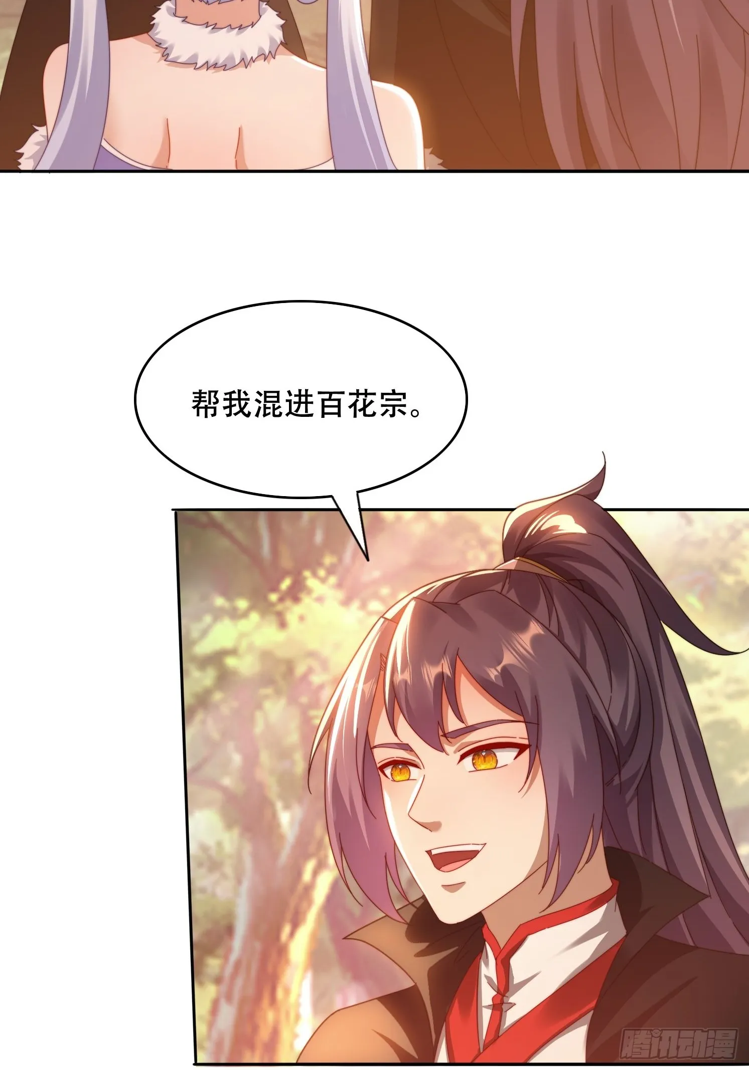 40 傀儡 第3页