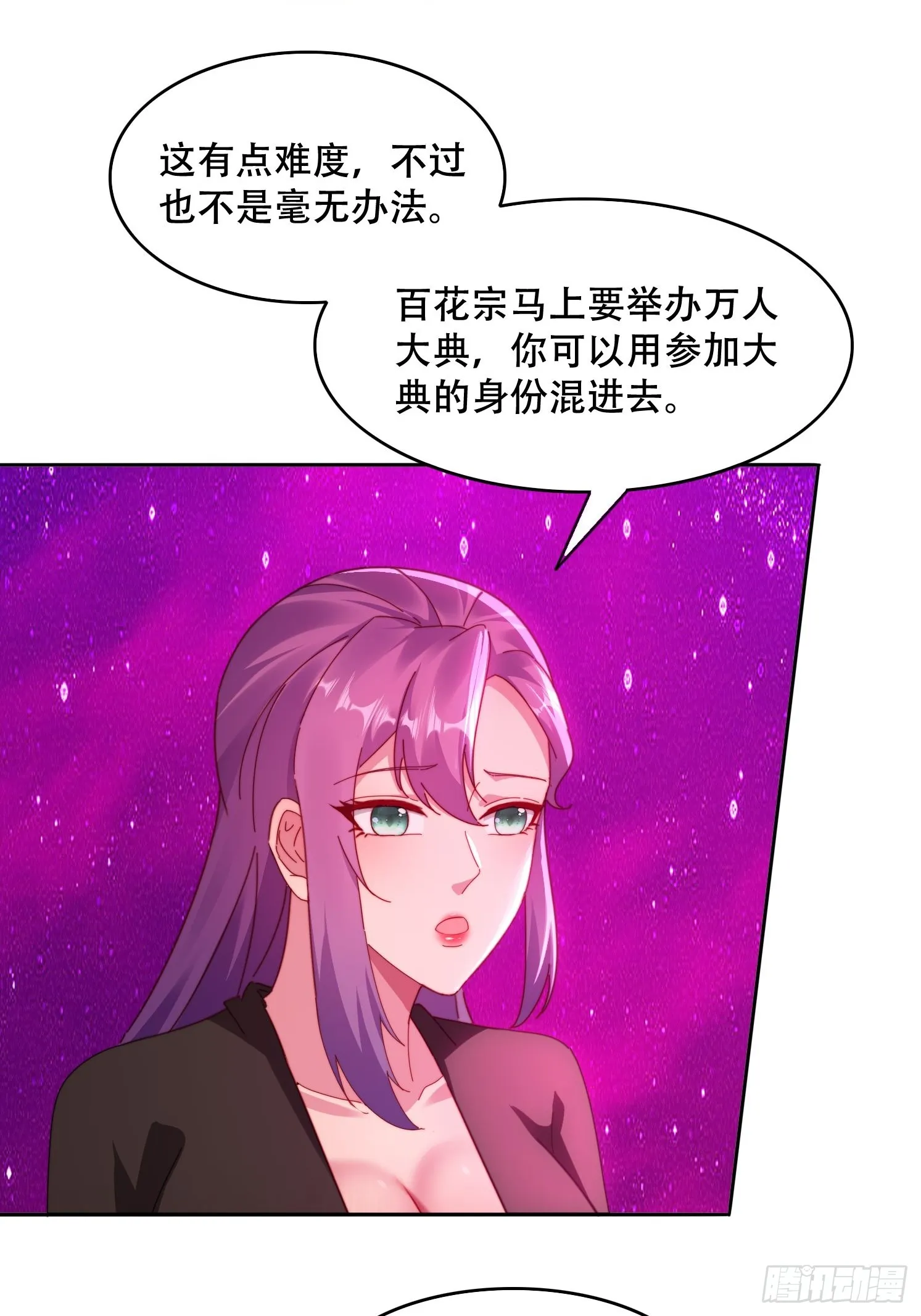 40 傀儡 第4页